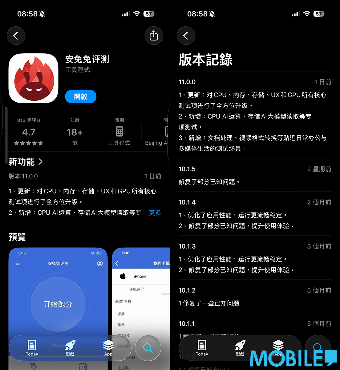 iOS / iPadOS V11《Antutu》正式推出！iPhone 17 Pro、M5 iPad Pro 11效能測