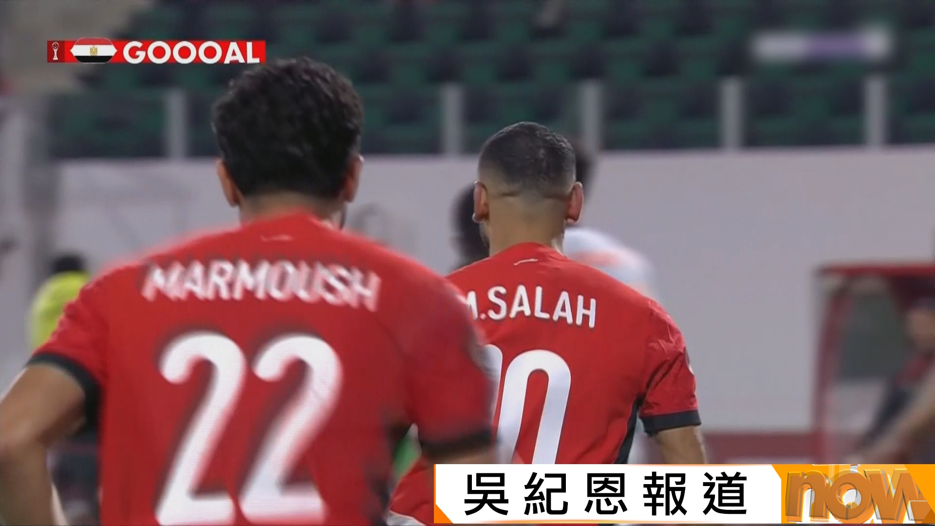 非國盃八強　埃及 3:2 科特迪瓦