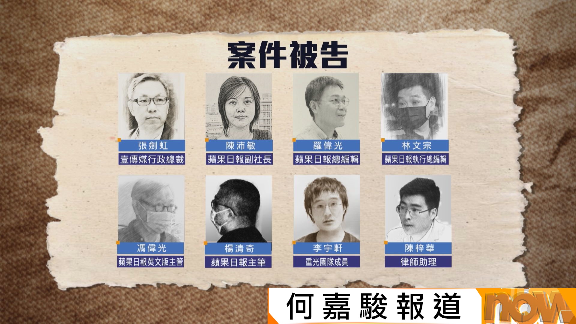 黎智英案9名被告在西九龍裁判法院求情