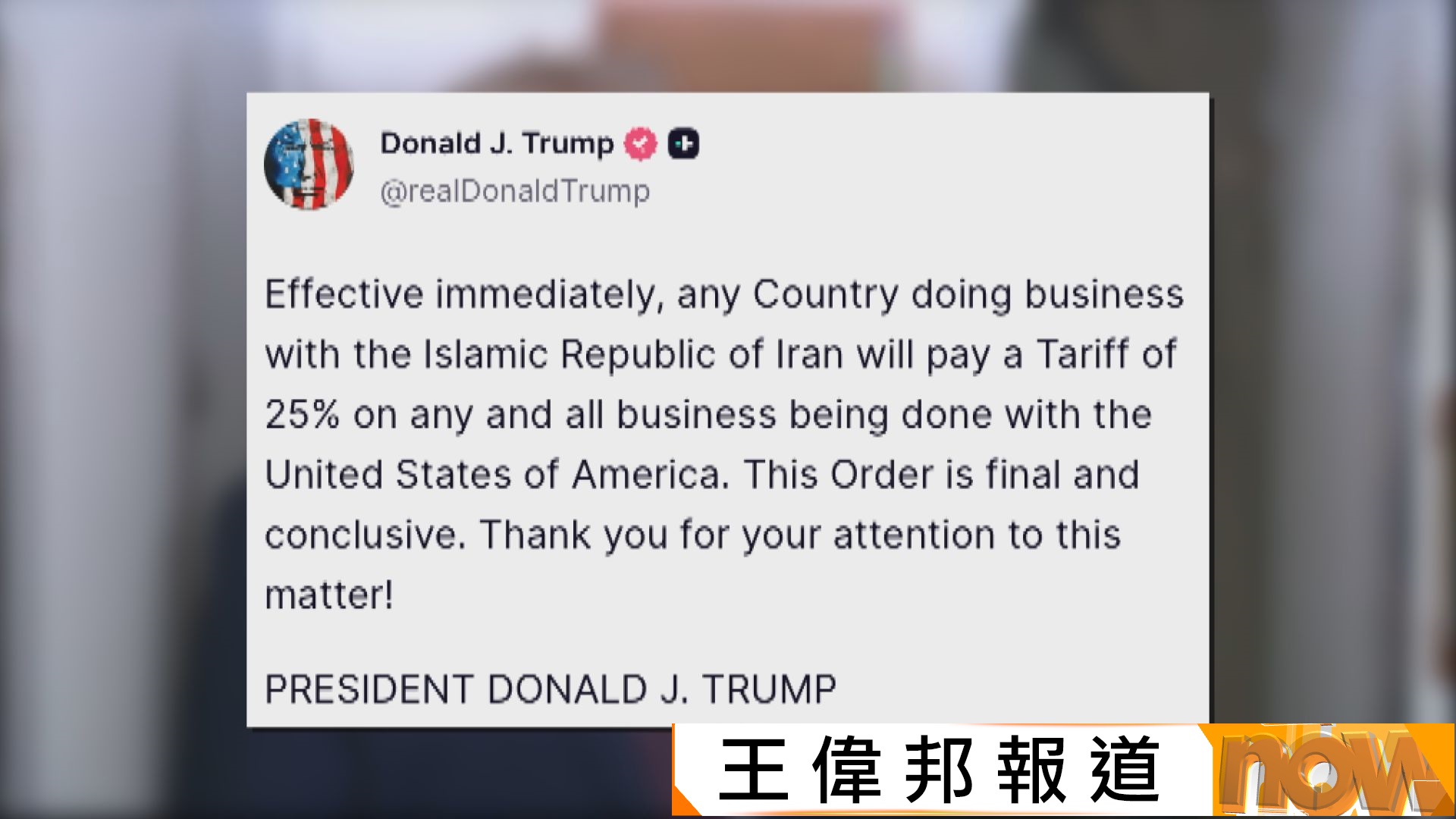 伊朗局勢｜美國國務院呼籲公民立即離開伊朗　華府據報正權衡針對伊朗手段包括軍事打擊