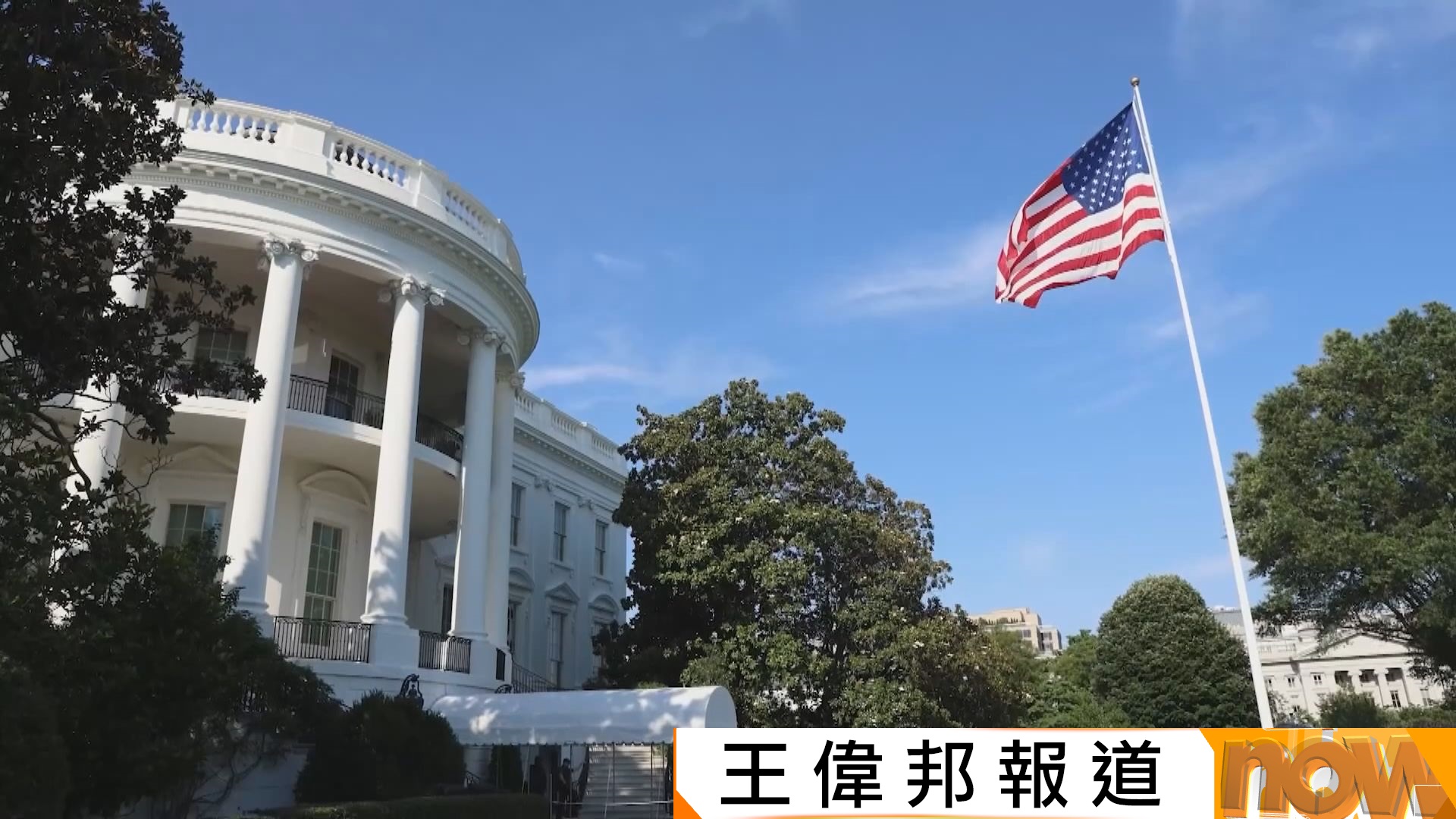 伊朗局勢｜白宮：首選仍是外交解決　但不懼怕動用軍事選項