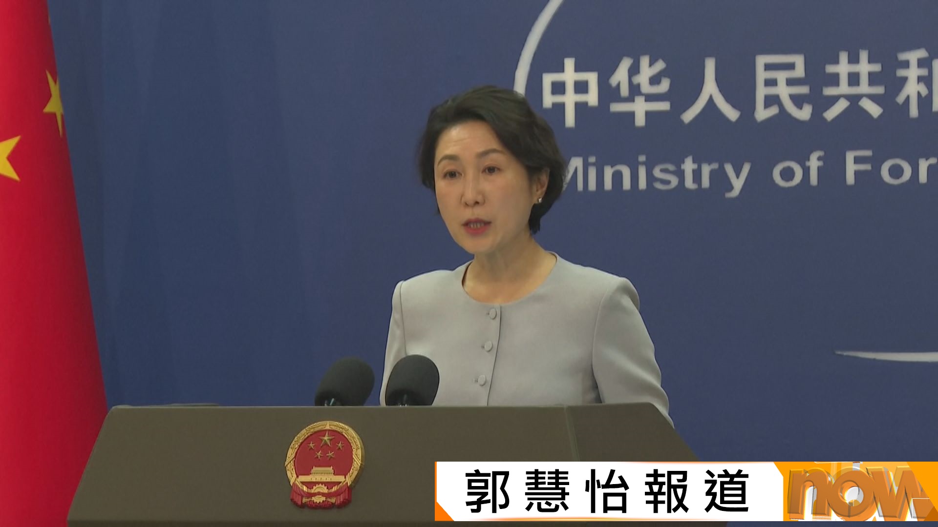 特朗普宣布向伊朗貿易伙伴即時施加25%關稅　中方指將堅定維護自身正當合法權益