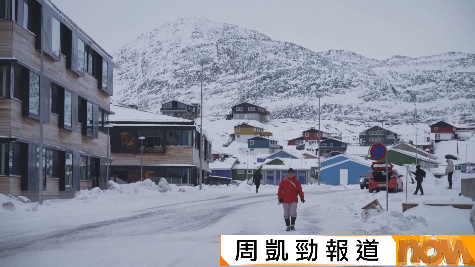 丹麥及格陵蘭將與萬斯等美方官員會面　會前再次表明絕不出售格陵蘭