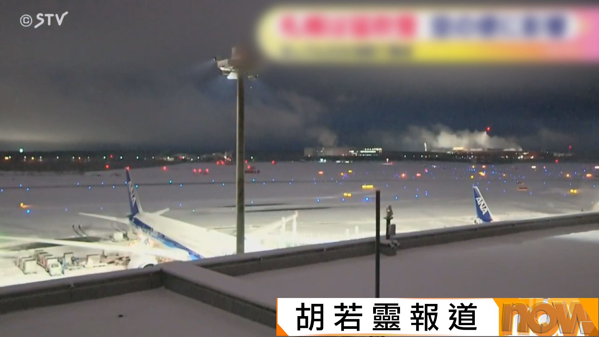 日本北海道大雪｜10名香港遊客登山迷路一人低溫症　札幌回港航班延誤數小時