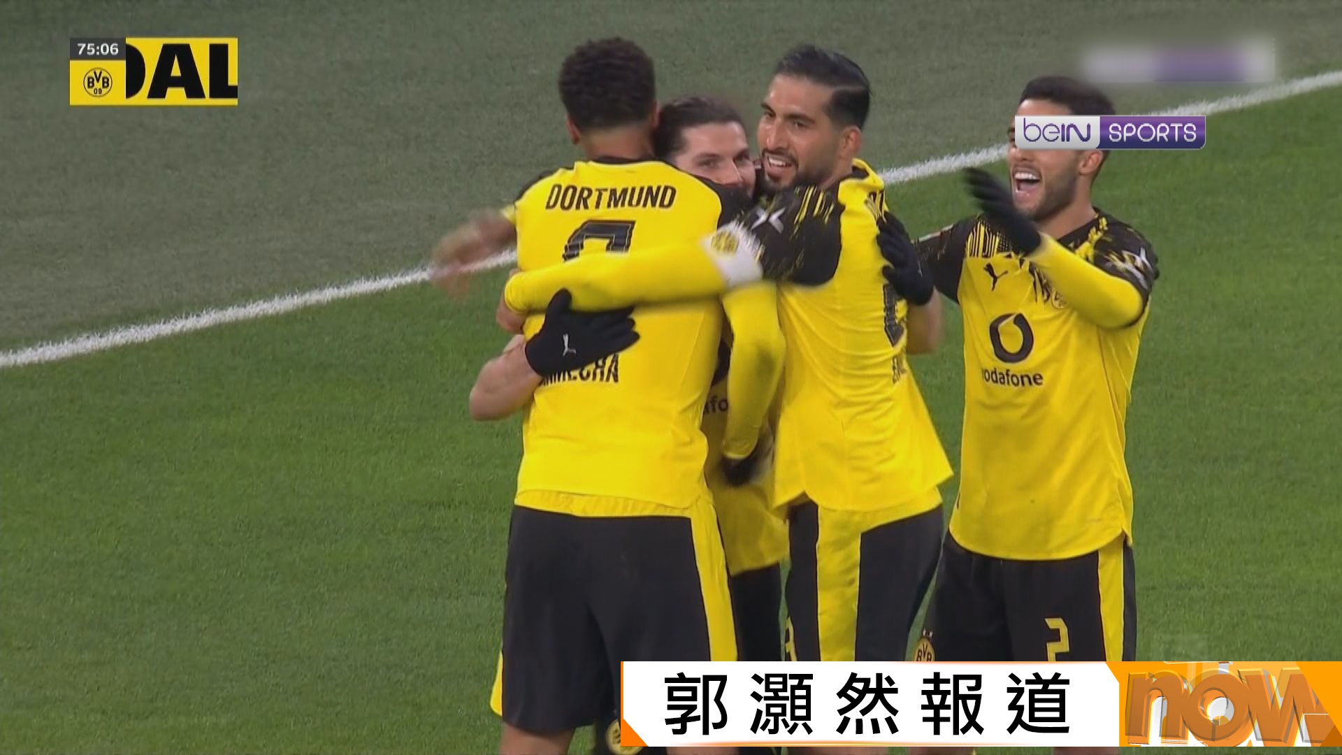 德甲　多蒙特 3:0 雲達不來梅