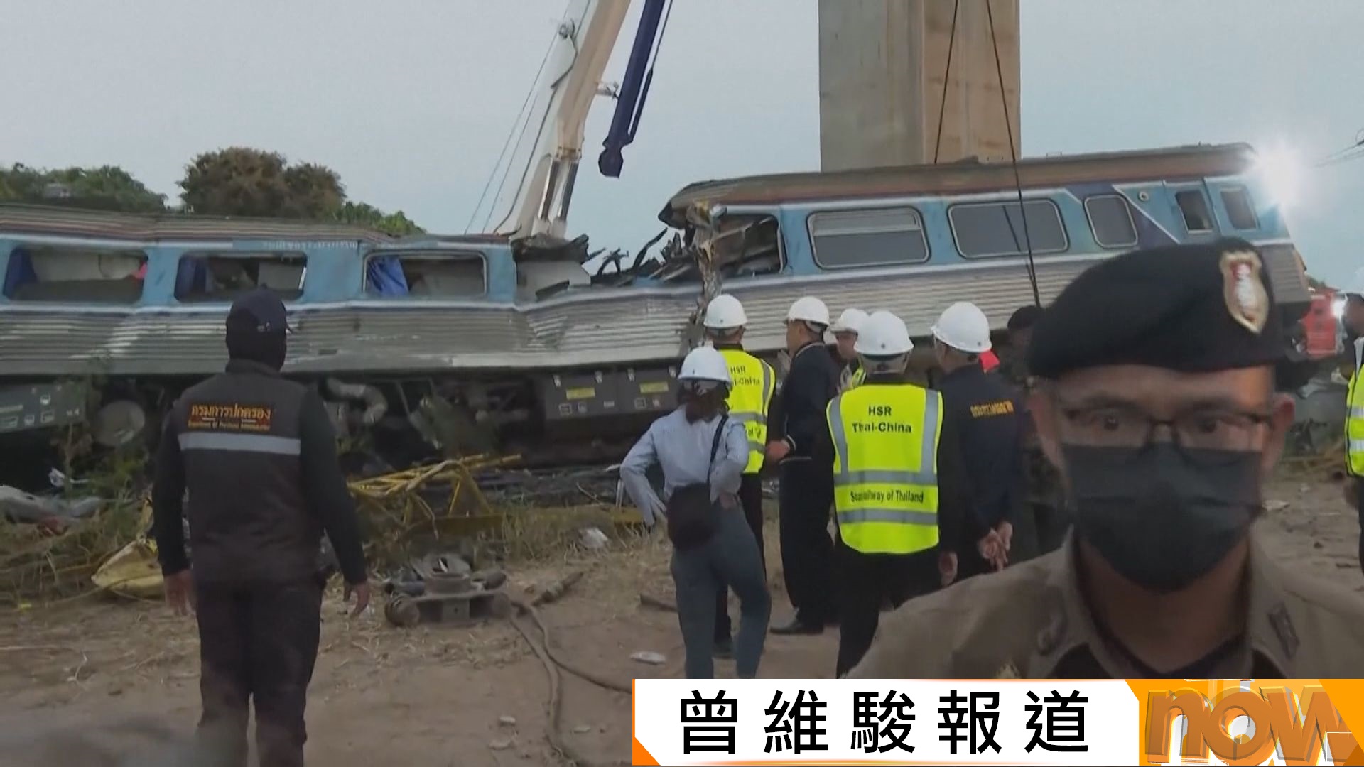 泰國鐵路工程天秤塌下擊中火車釀逾30死　據報涉事承建商曾參與興建曼谷地震倒塌大樓