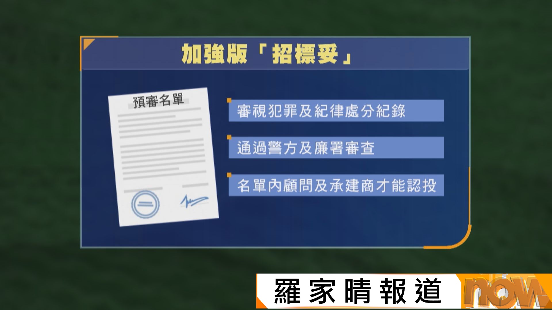 物管業界指市建局負責招標等流程可提升公信力　保險業聯會稱宏福苑賠付要視乎重建方案