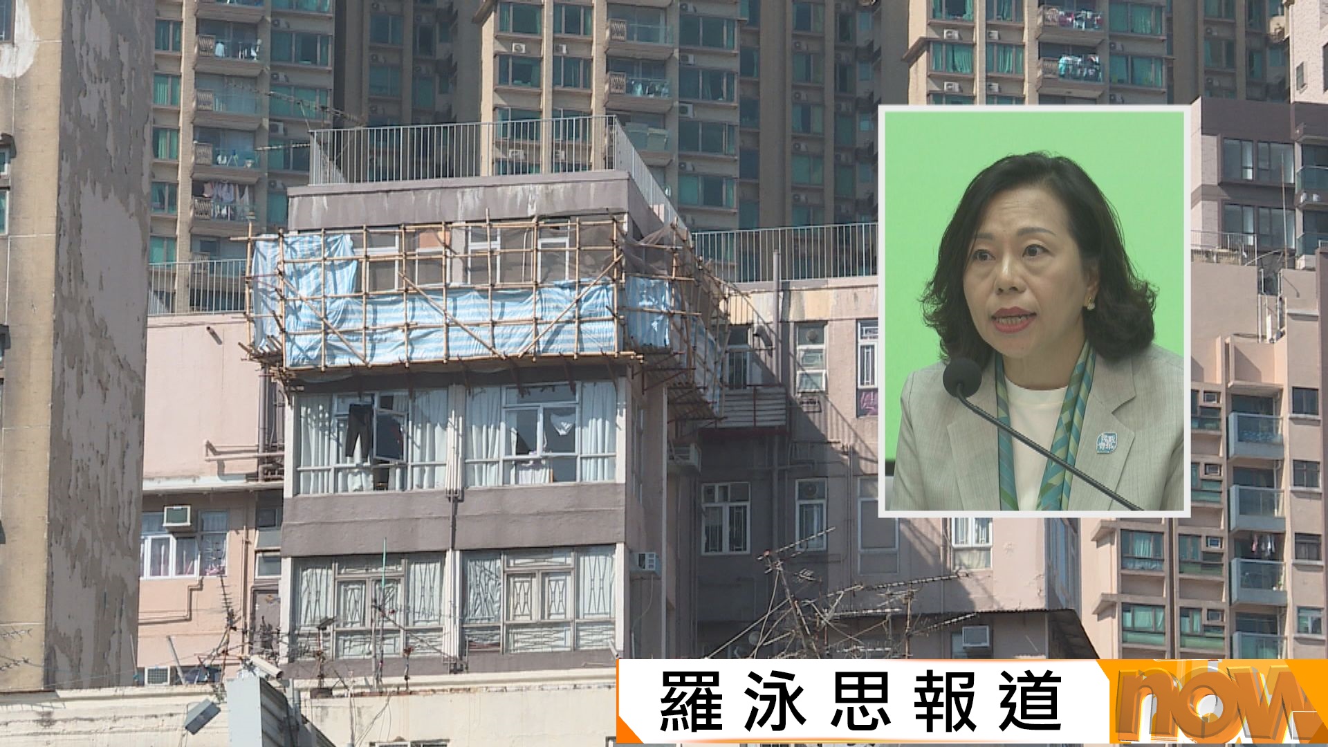 法團憂出席業主門檻過高難開會　麥美娟稱業主應多親身參與