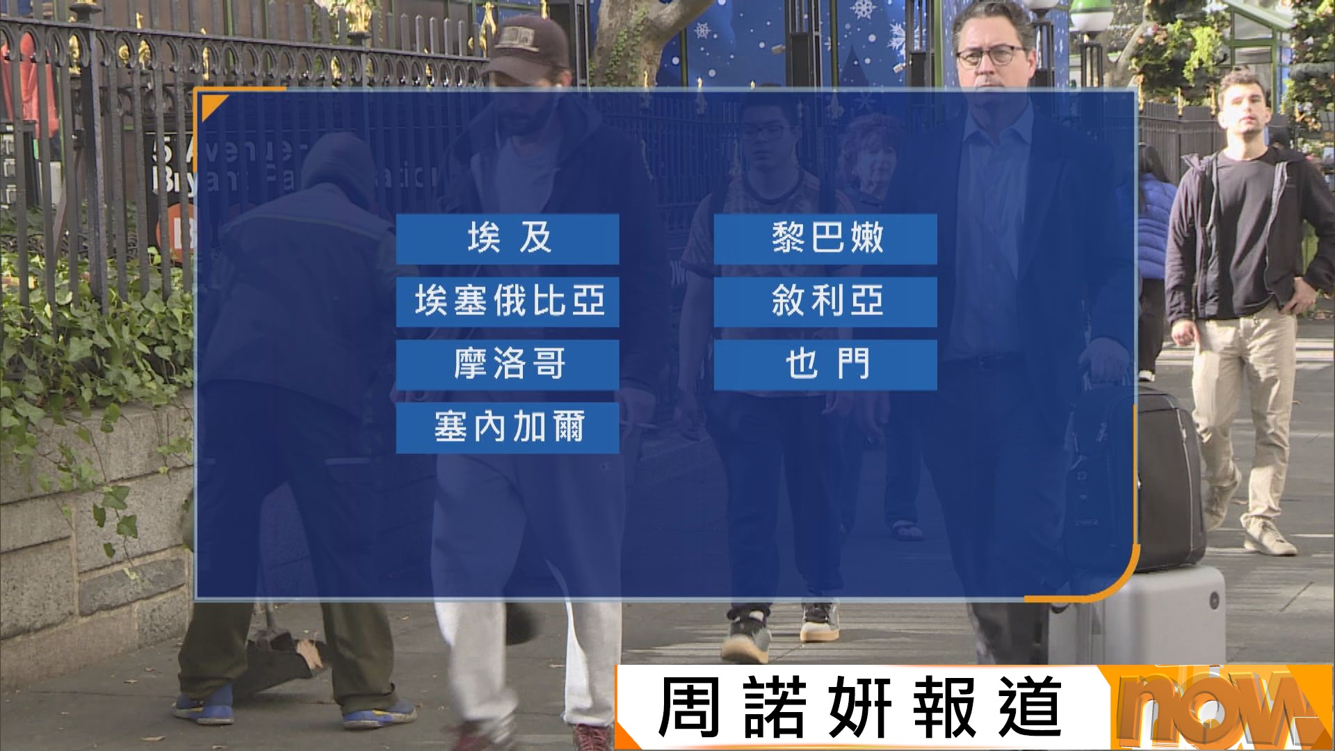 美國將暫停75個國家的移民簽證審批　防止移民榨取美國人福利財富