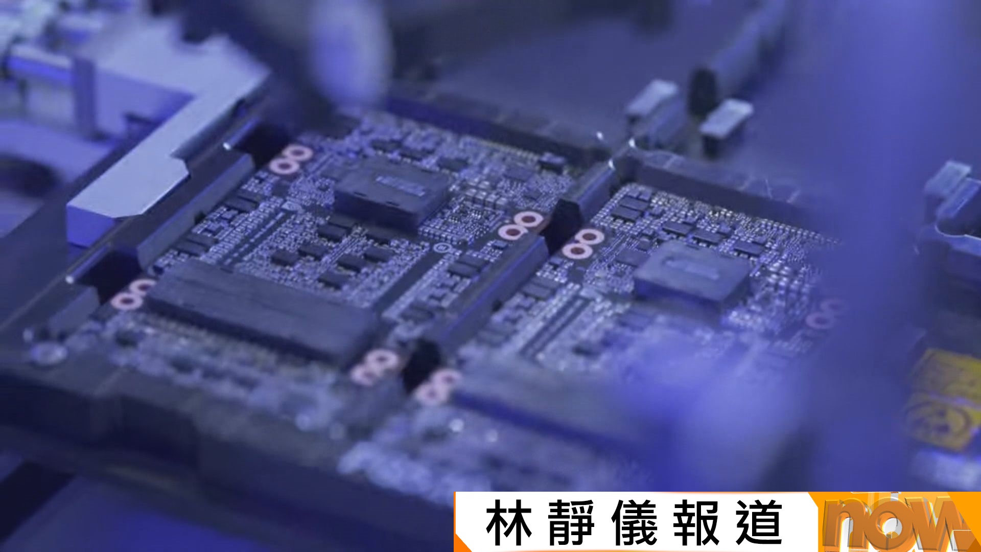 美國放行H200晶片出口到華　並徵收25%關稅　但據報中方「落閘」指示企業暫停進口