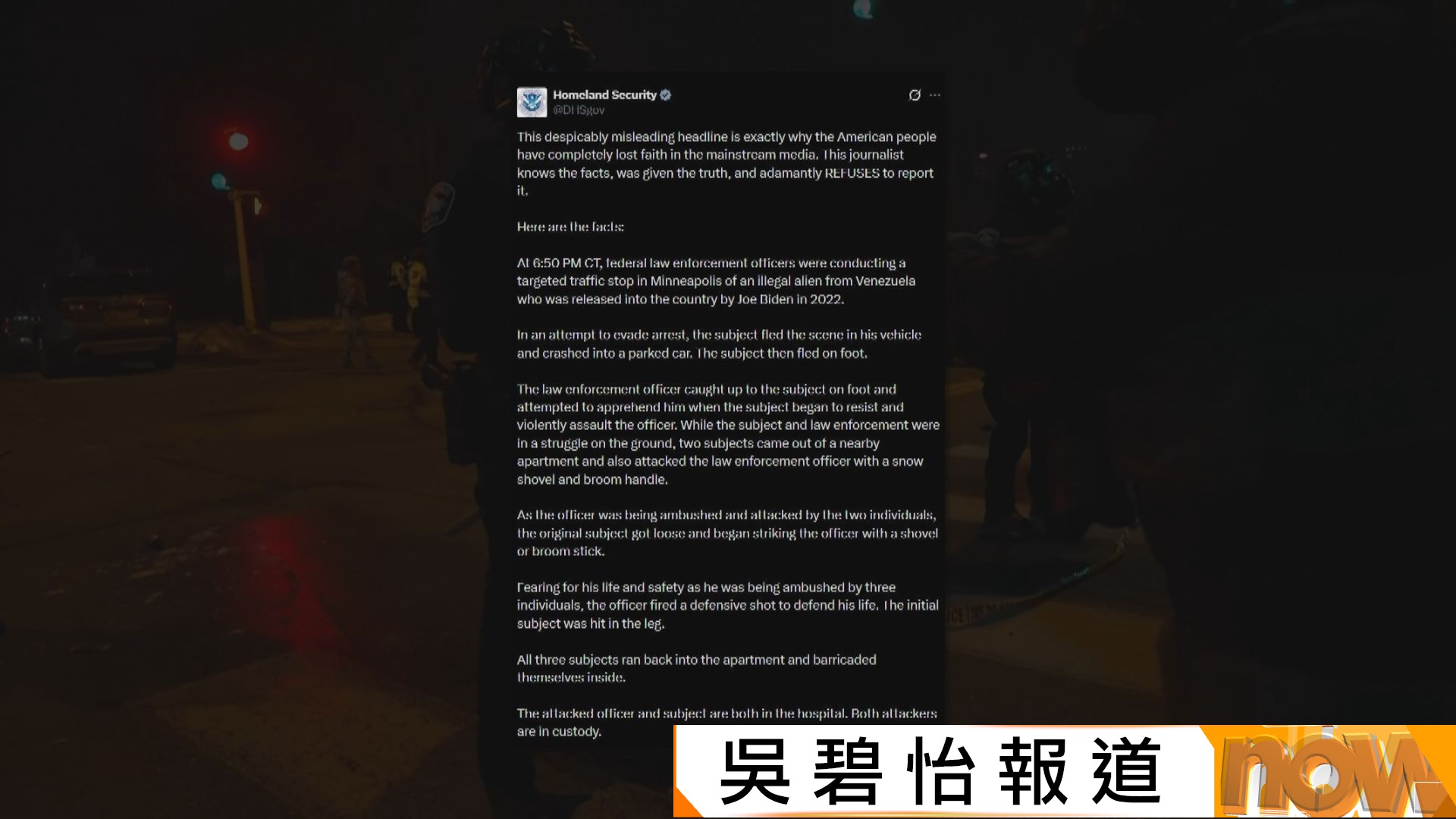 美國明尼阿波利斯時隔一周再有人遭聯邦人員槍擊　國土安全部：執法人員遭襲故開槍自衛