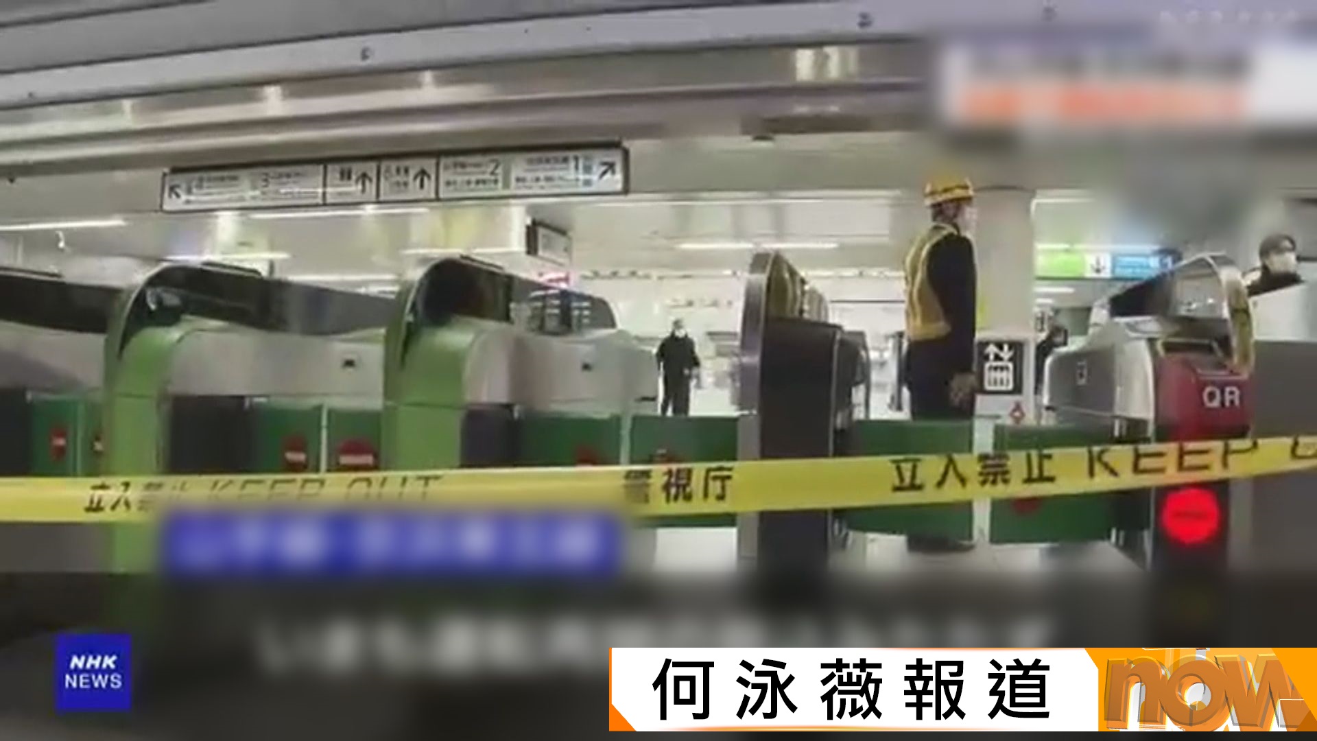 交通大亂｜日本東京JR山手線和京濱東北線受停電影響停運數小時