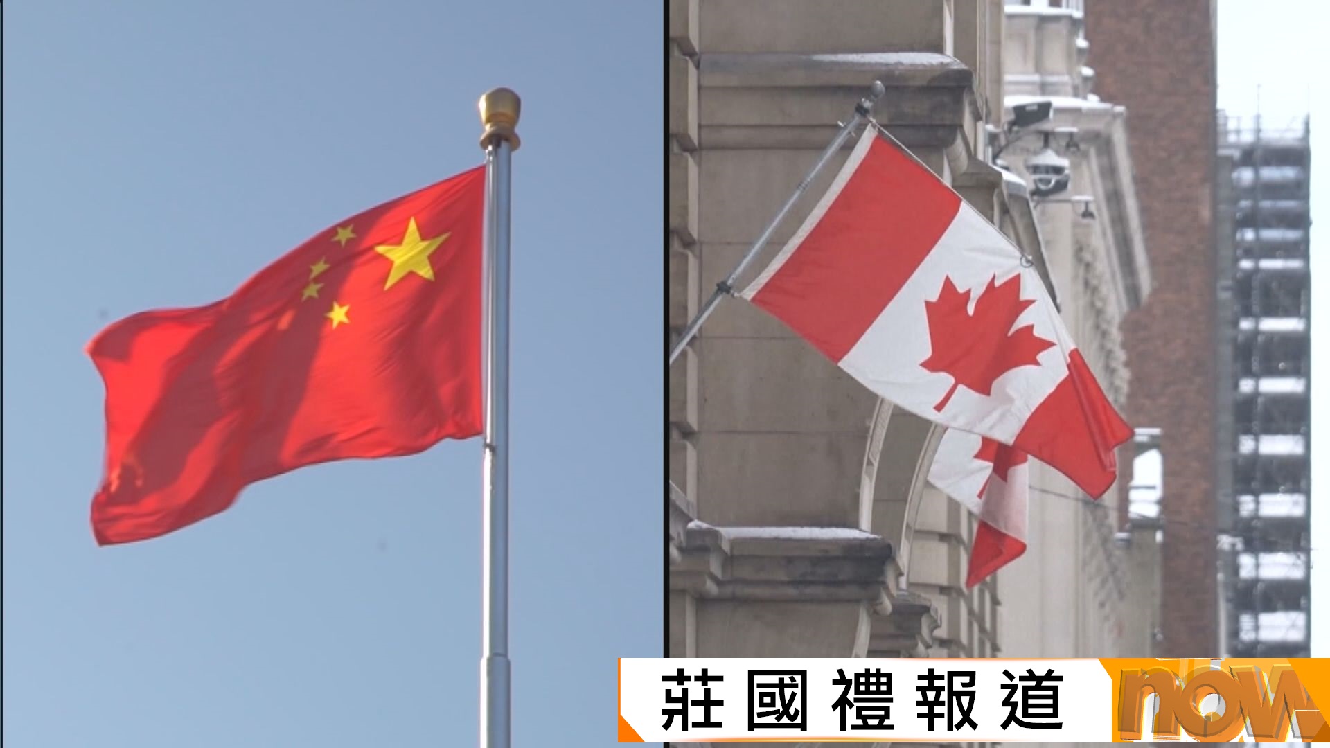 中加關係｜習近平指與加拿大恢復重啟合作取得積極成果