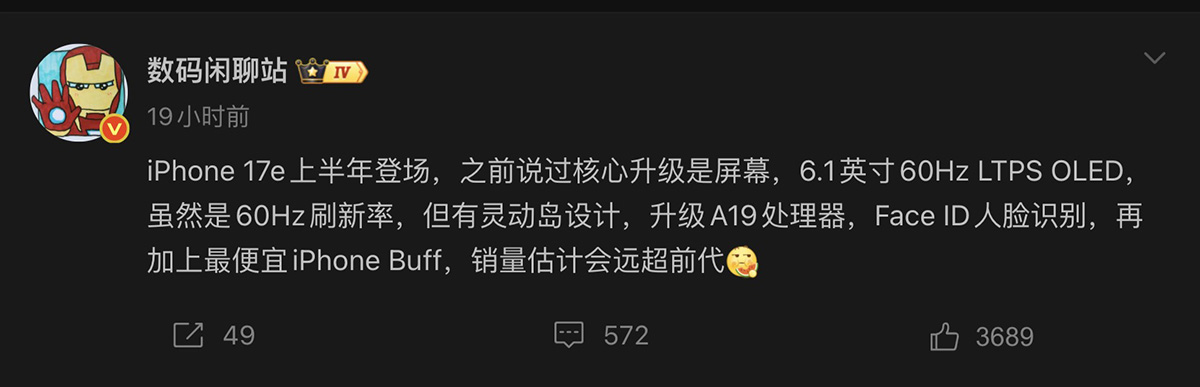 iPhone 17e 確認換動態島 OLED 螢幕 正式告別「M字額」！