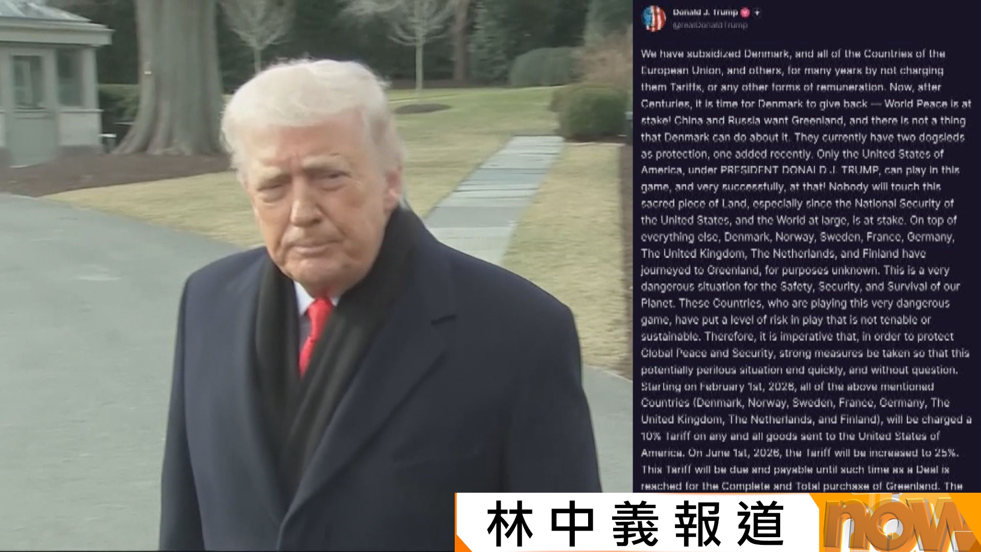 美國對丹麥等8國加徵關稅　務求購買格陵蘭　歐盟周日將召開緊急會議商討應對關稅威脅