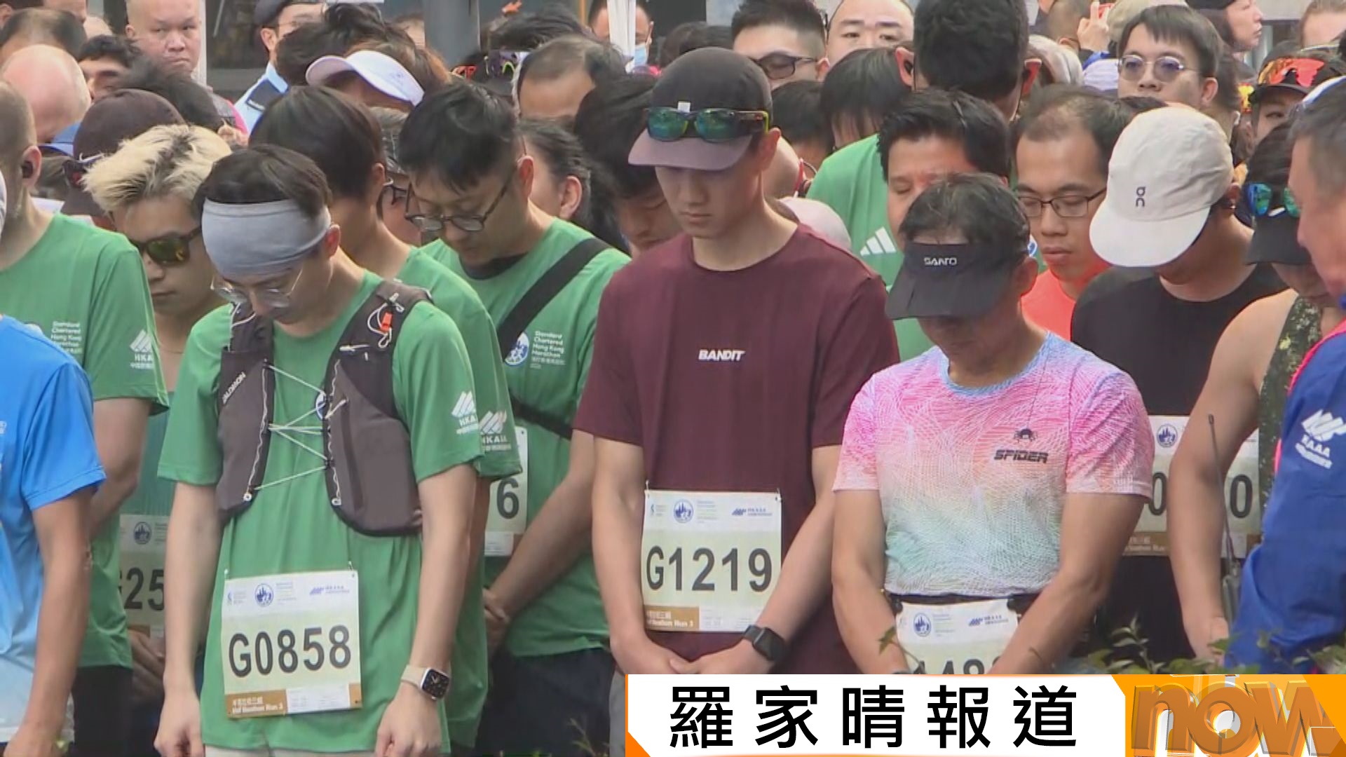 香港馬拉松｜半馬賽第三組開始前　為宏福苑大火殉職消防員何偉豪默哀