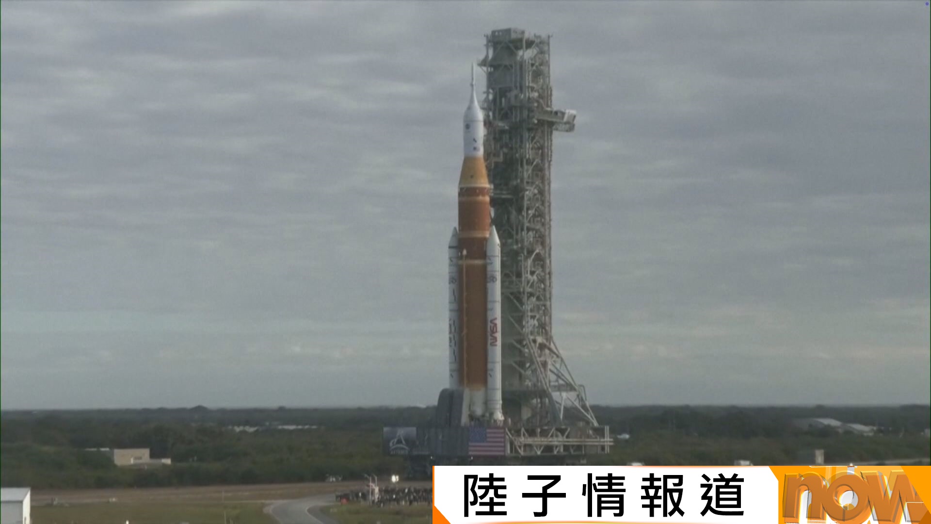 美國探月｜阿爾忒彌斯2號火箭移送發射台　最快下月初升空　劍指史上最遠載人飛行