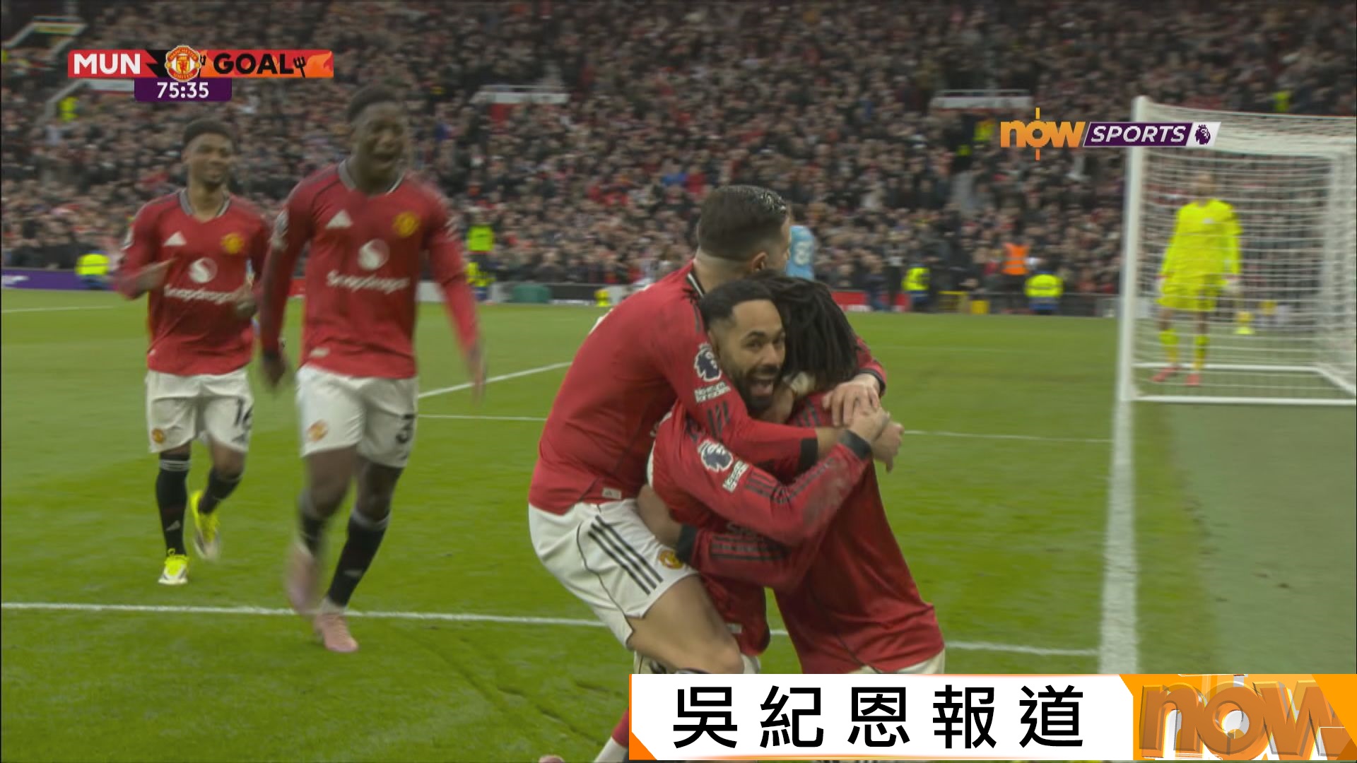 英超　曼聯 2:0 曼城