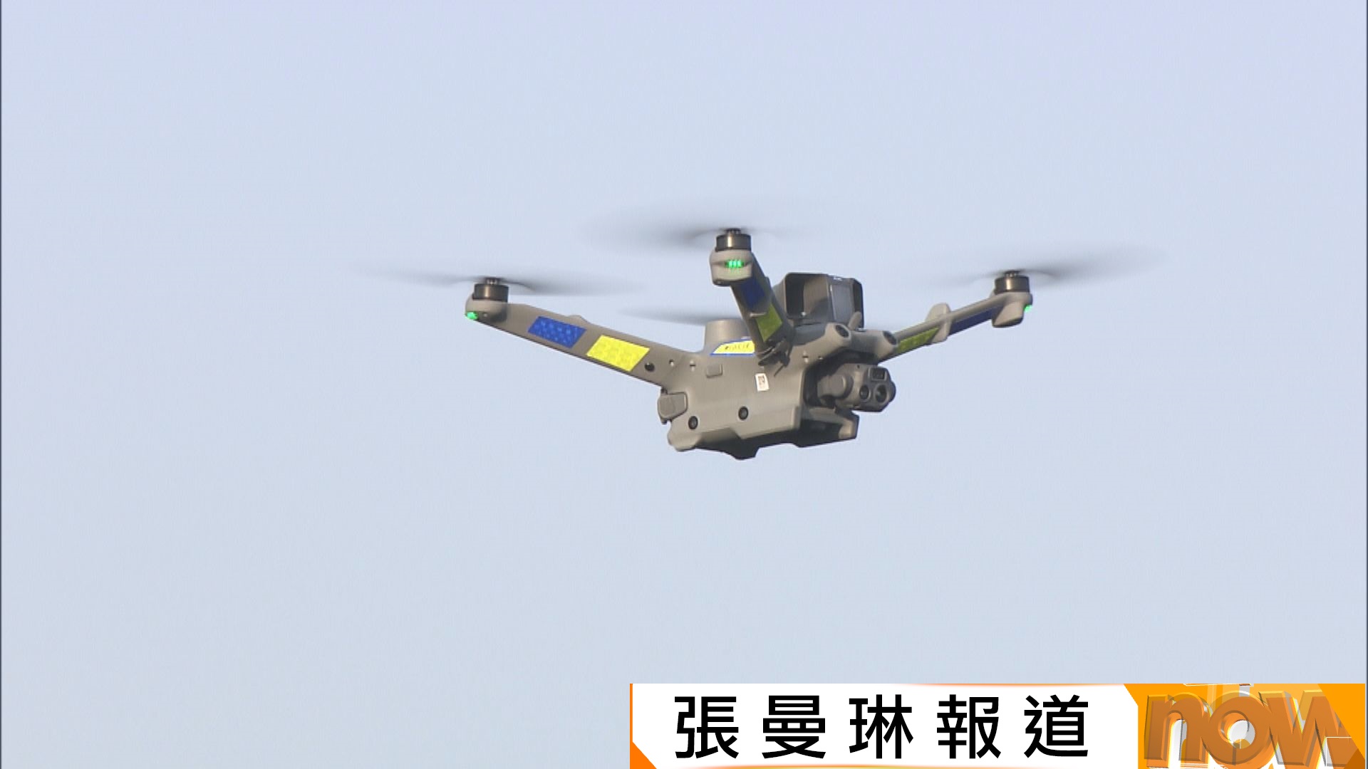 警方無人機巡邏助執法　周五起拓展至市區多處及部分離島