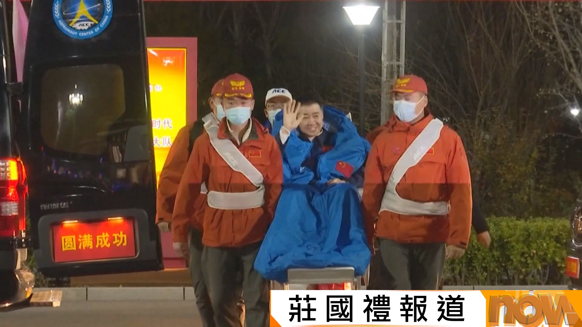 神二十返回艙返回地球外觀總體正常　返回任務取得圓滿成功