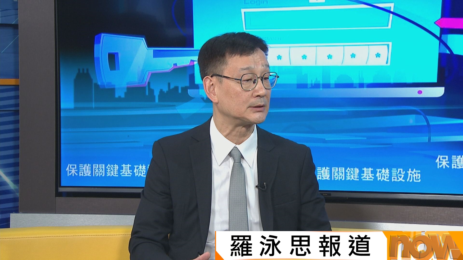 保護關鍵基礎設施條例生效　冀年中公布首批指定營運者名單