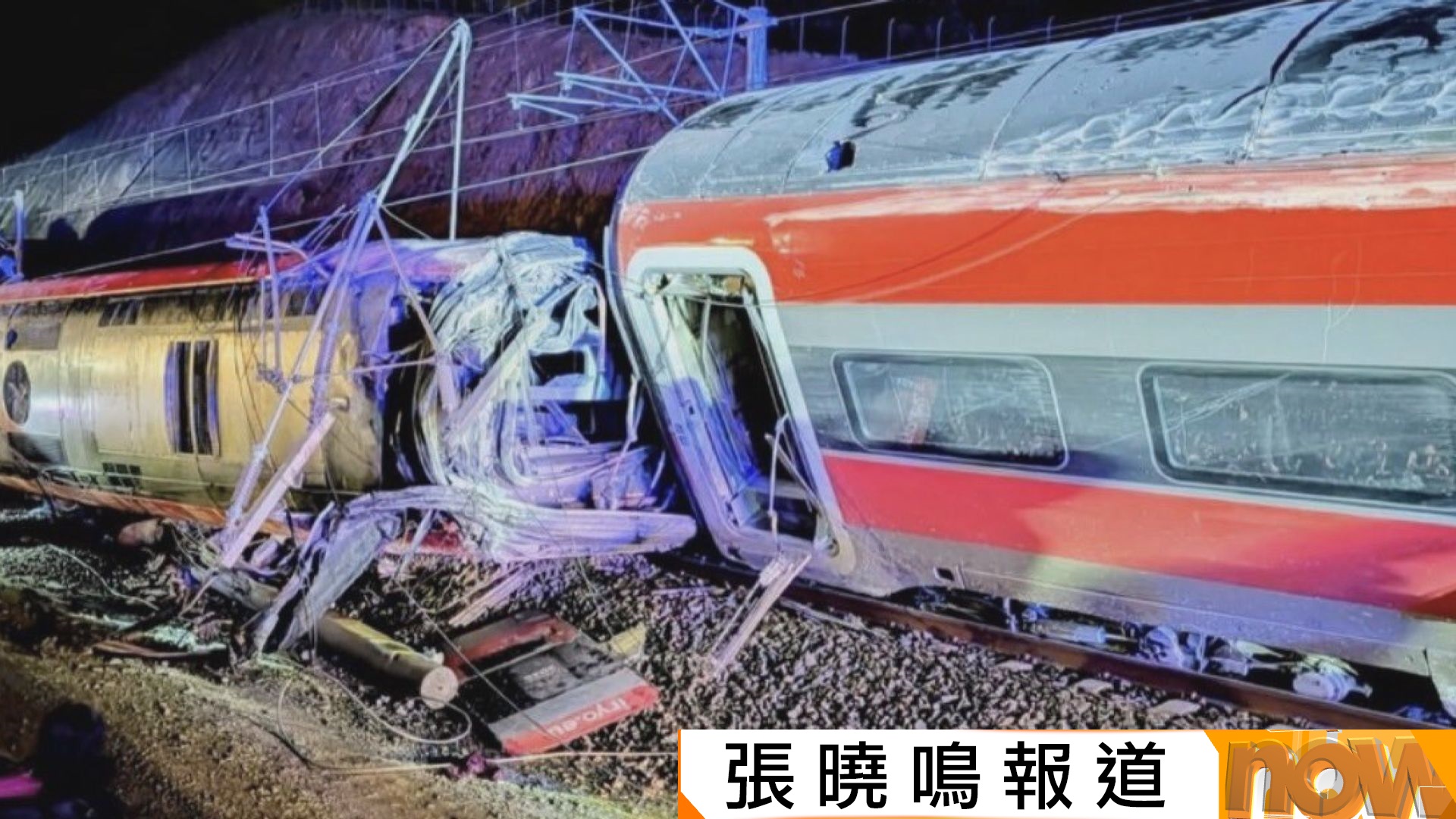 西班牙高鐵列車出軌撞鄰線列車增至39人死　據報死者包括被撞列車車長