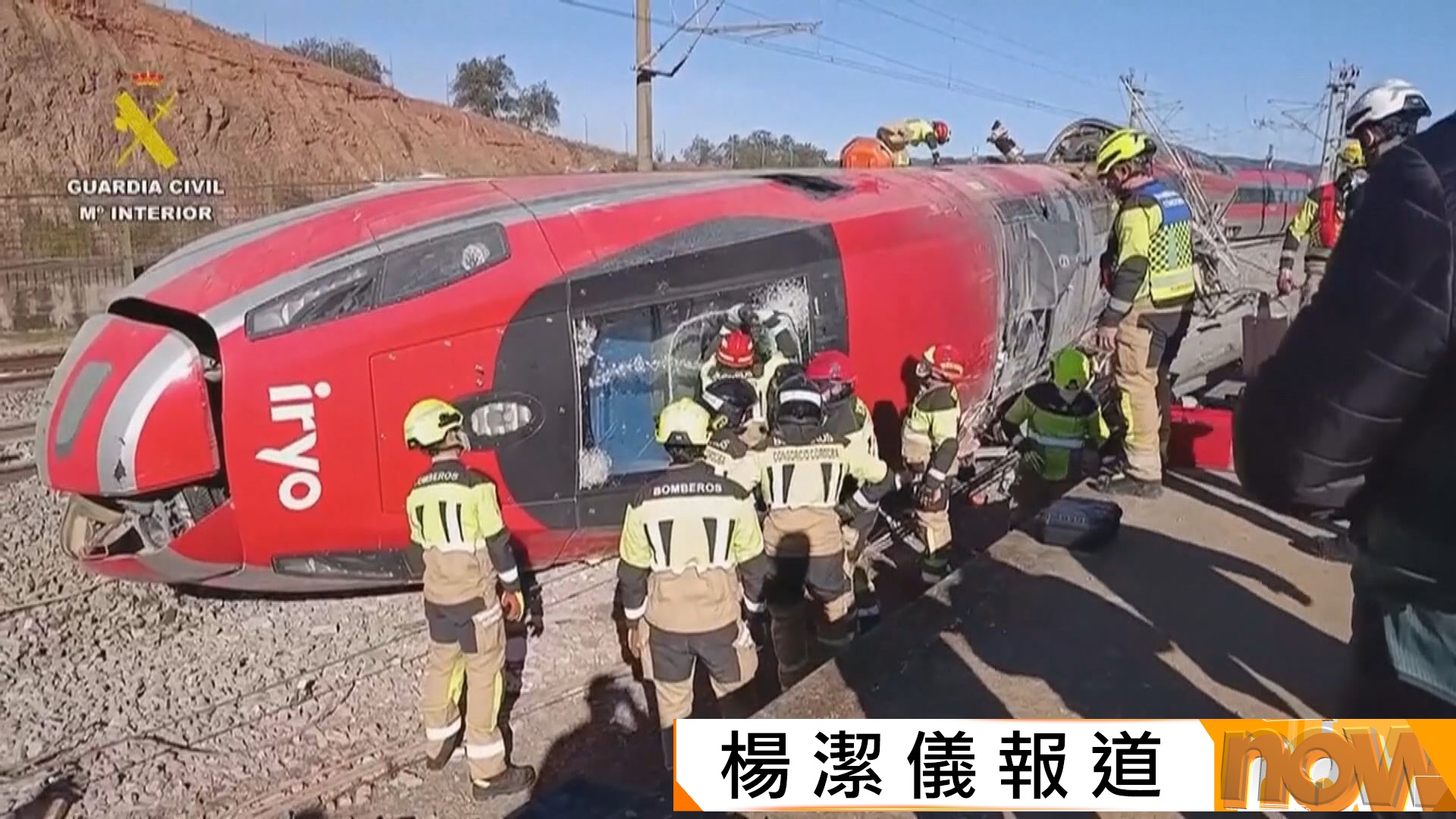 西班牙高鐵出軌相撞事故釀過百死傷　國鐵初步排除事故涉司機失誤
