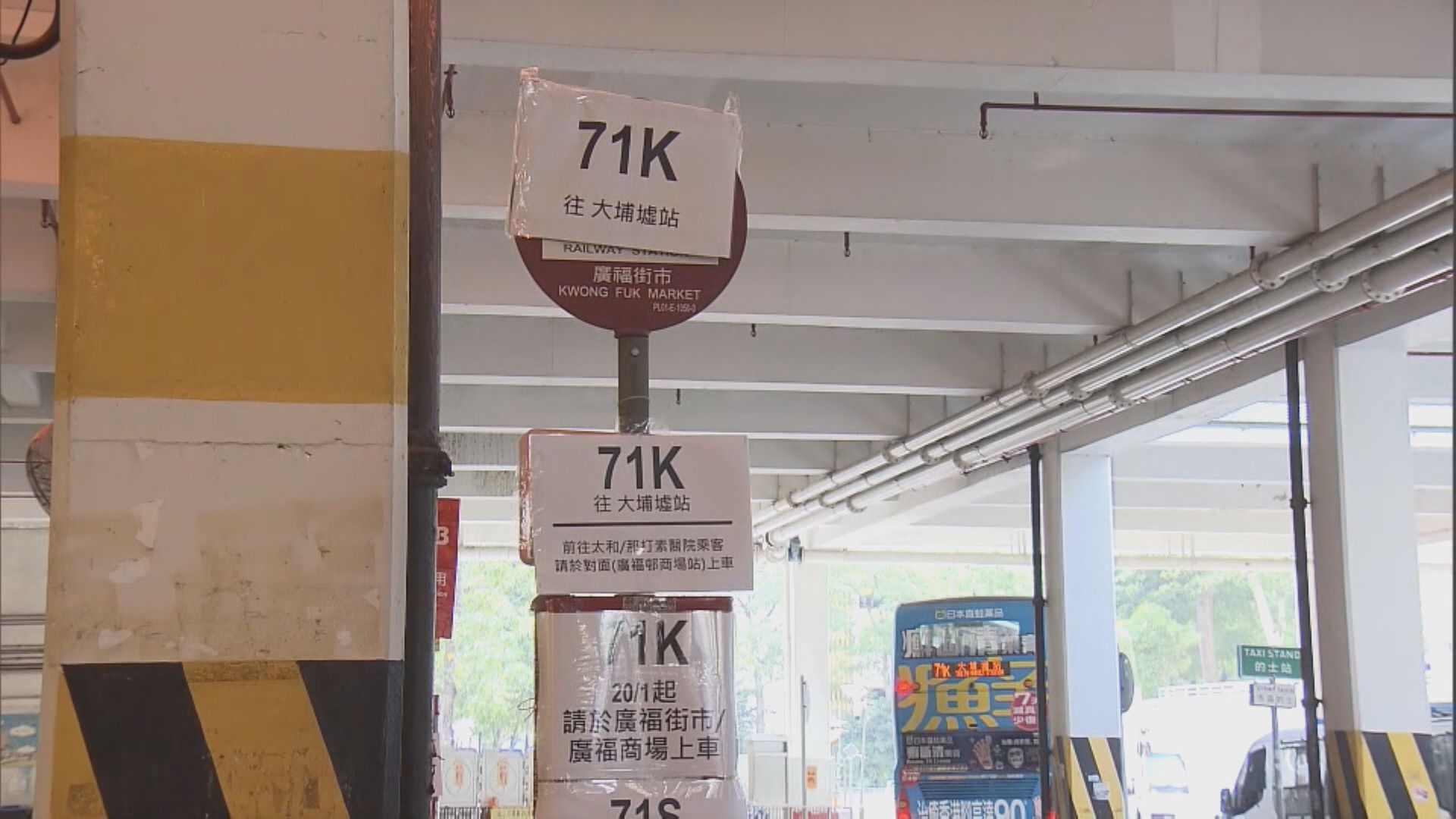 九巴71K線即日起恢復停廣福邨內中途站