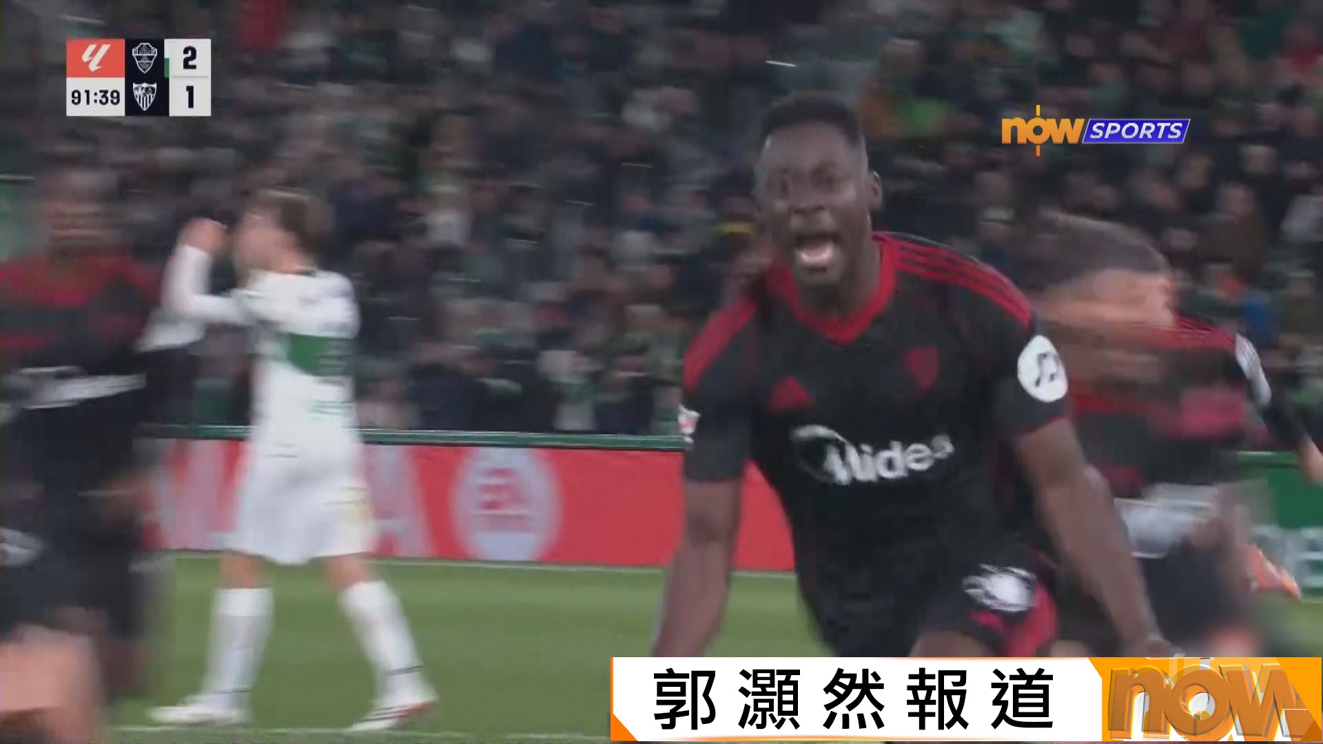 西甲　艾爾切 2:2 西維爾