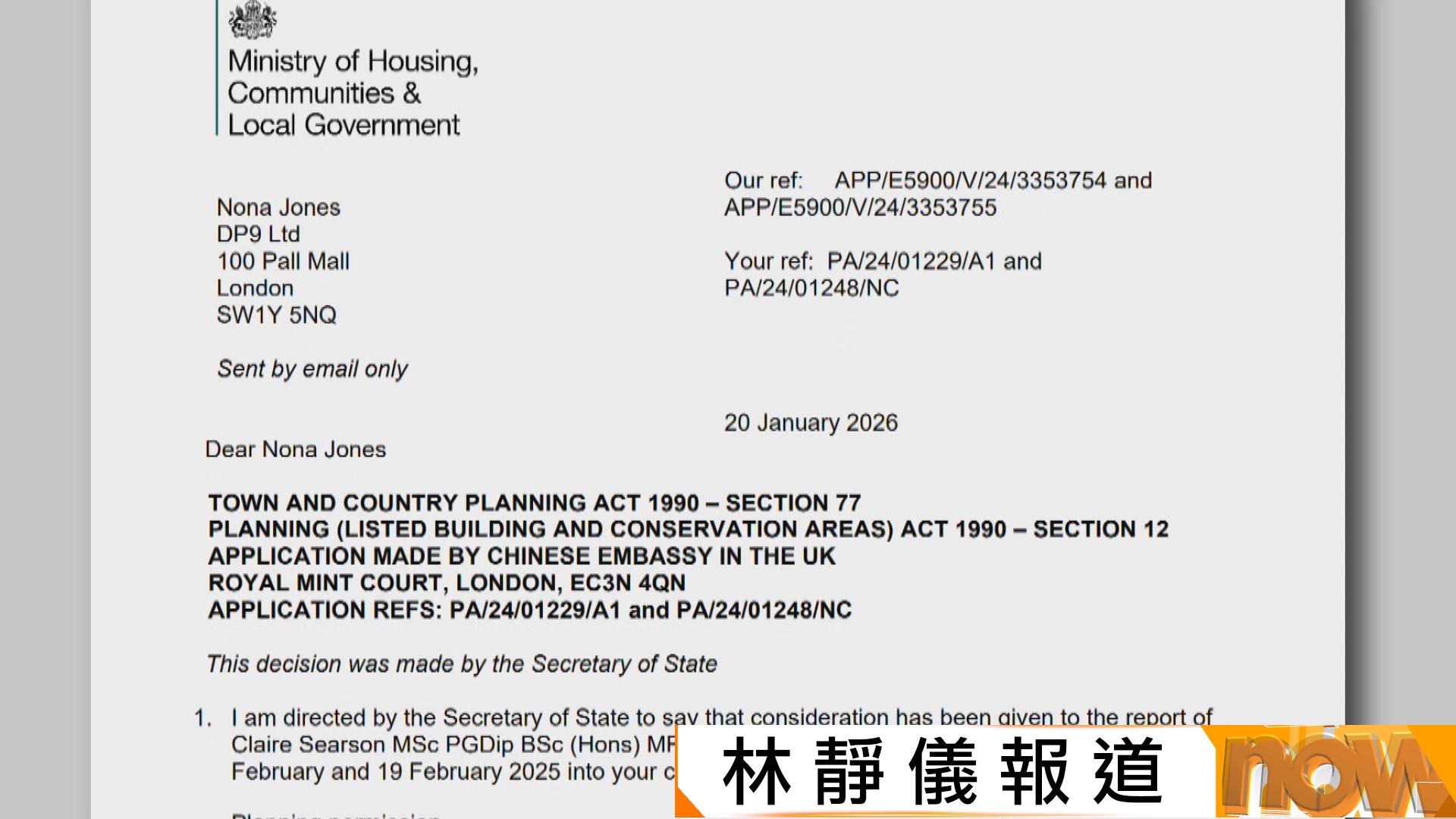 英政府批准建新的中國駐英使館　有居民稱尋求司法覆核