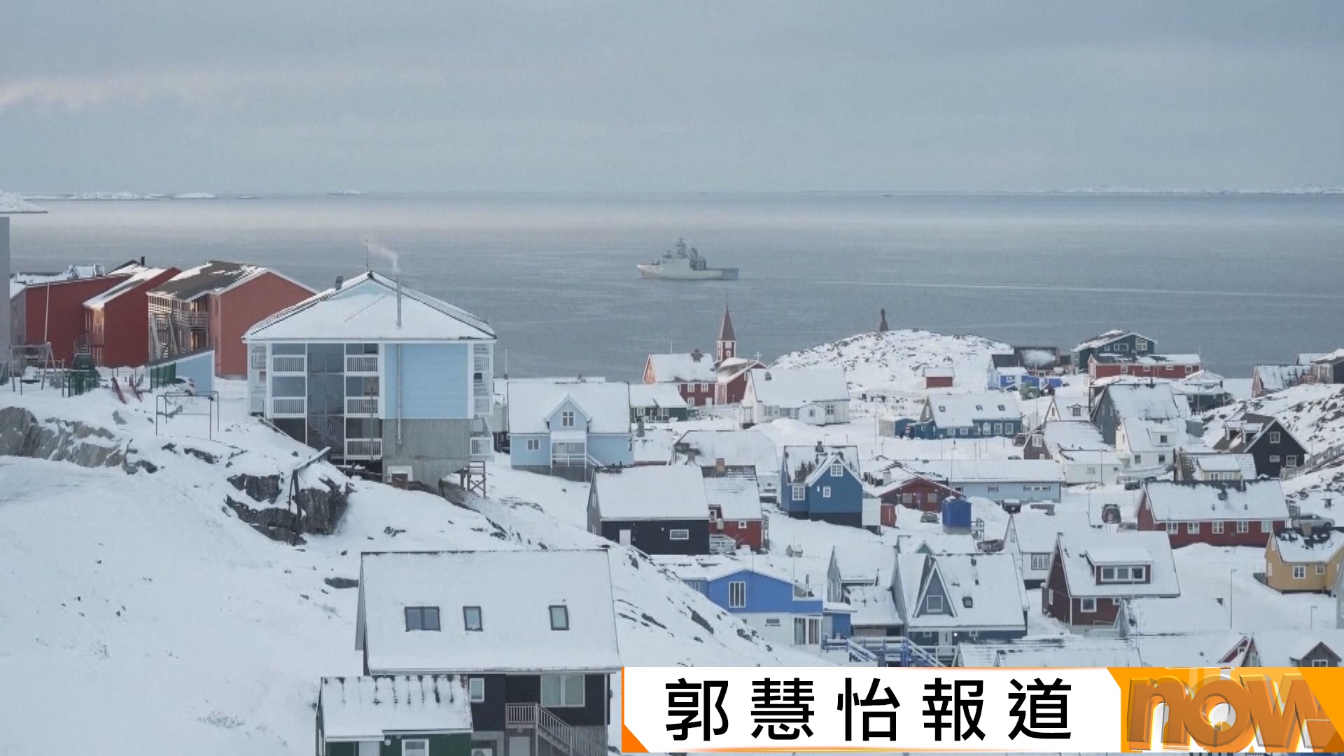 特朗普稱會就格陵蘭問題提出北約滿意方案　據報美國擬裁減派駐北約關鍵指揮中心約200人