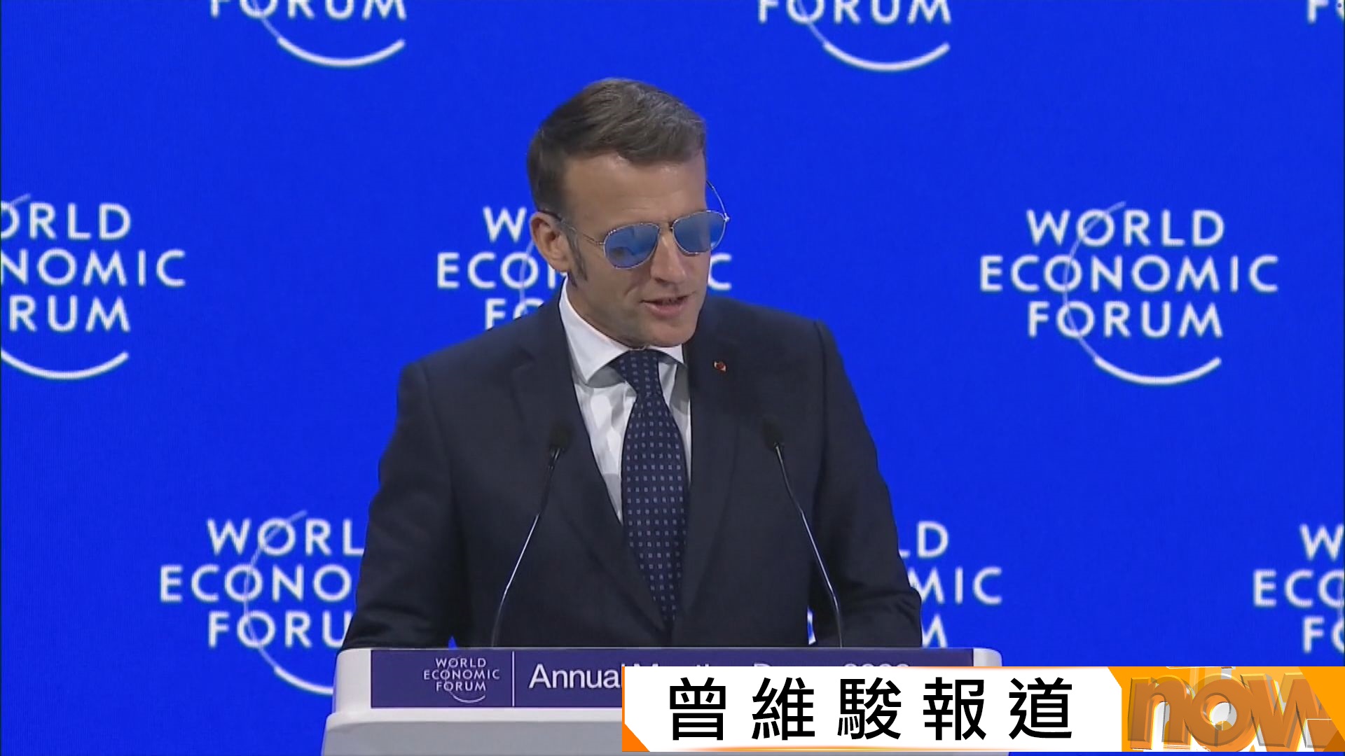 馬克龍：特朗普以關稅要脅歐洲盟友毫無道理