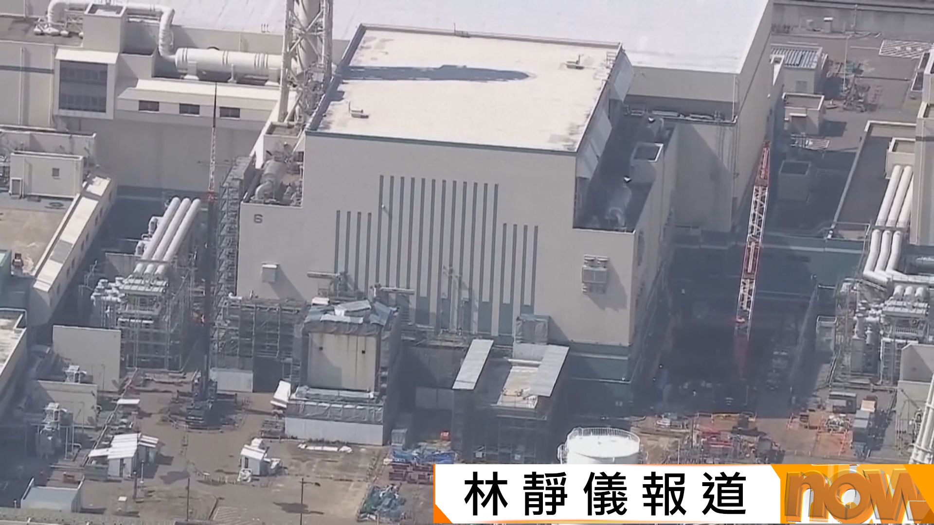 日本最大核電站柏崎刈羽重啟核反應堆