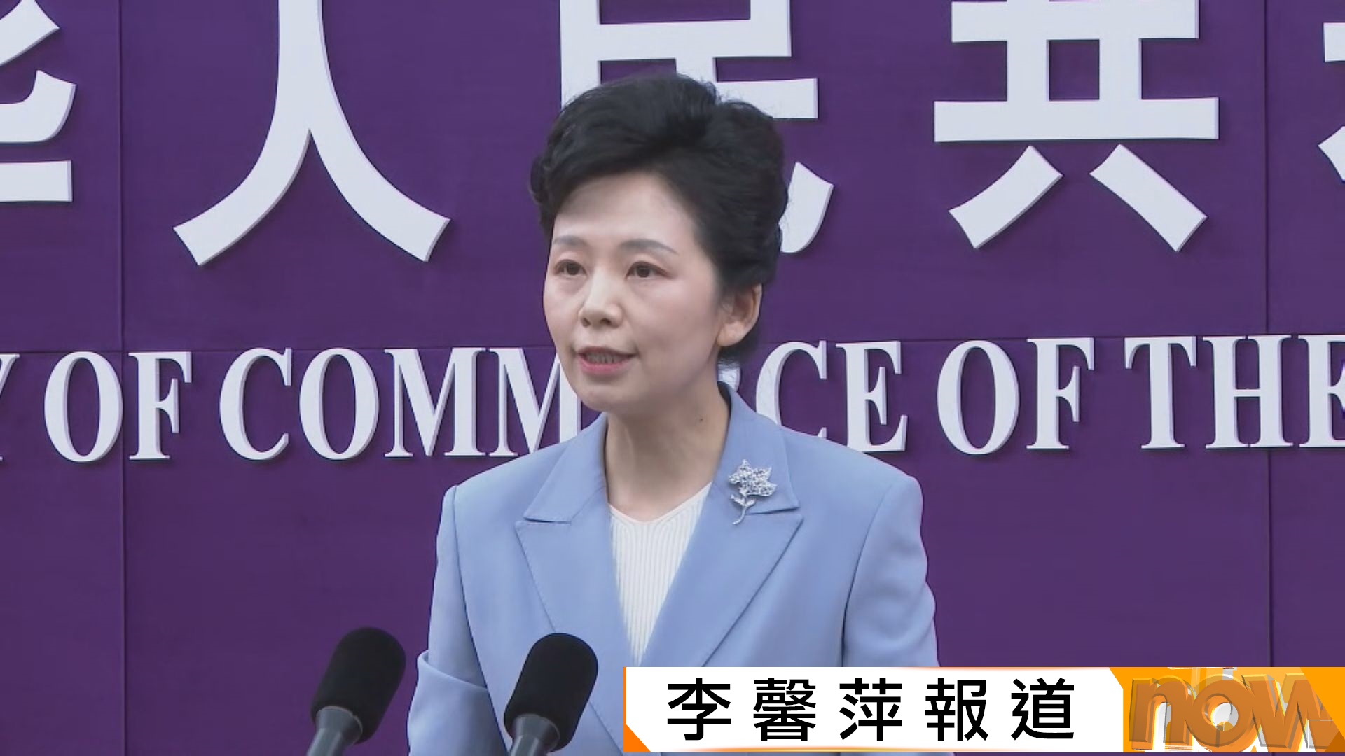 商務部：堅決反對歐盟將部分中國企業列為高風險供應商