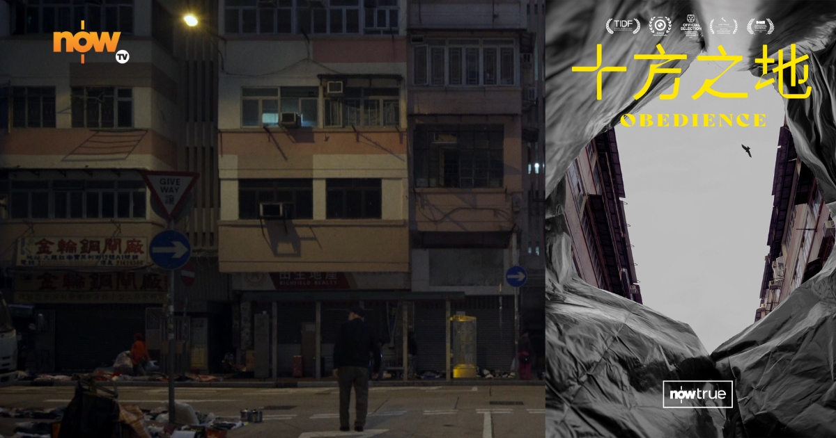【影評及推介】港產紀錄片《十方之地》用鏡頭紀錄拾荒者無聲控訴