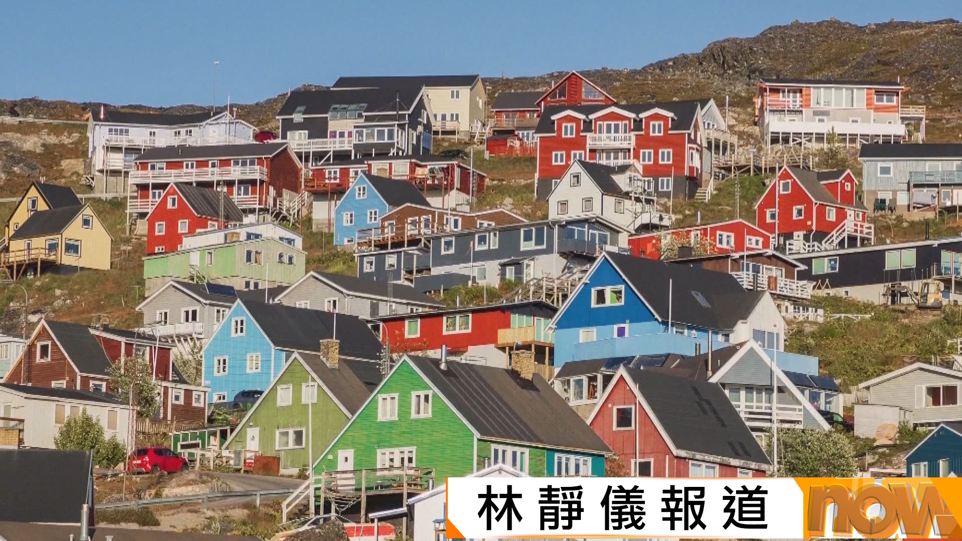 特朗普與呂特達成框架協議　《紐時》：涉及讓美擁有格陵蘭軍事基地主權