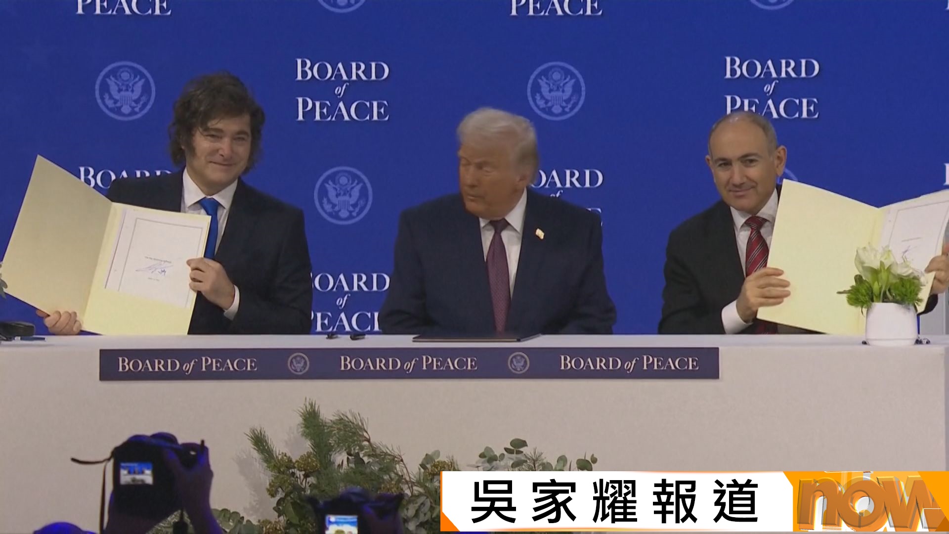 特朗普與多國領袖簽署成立和平委員會