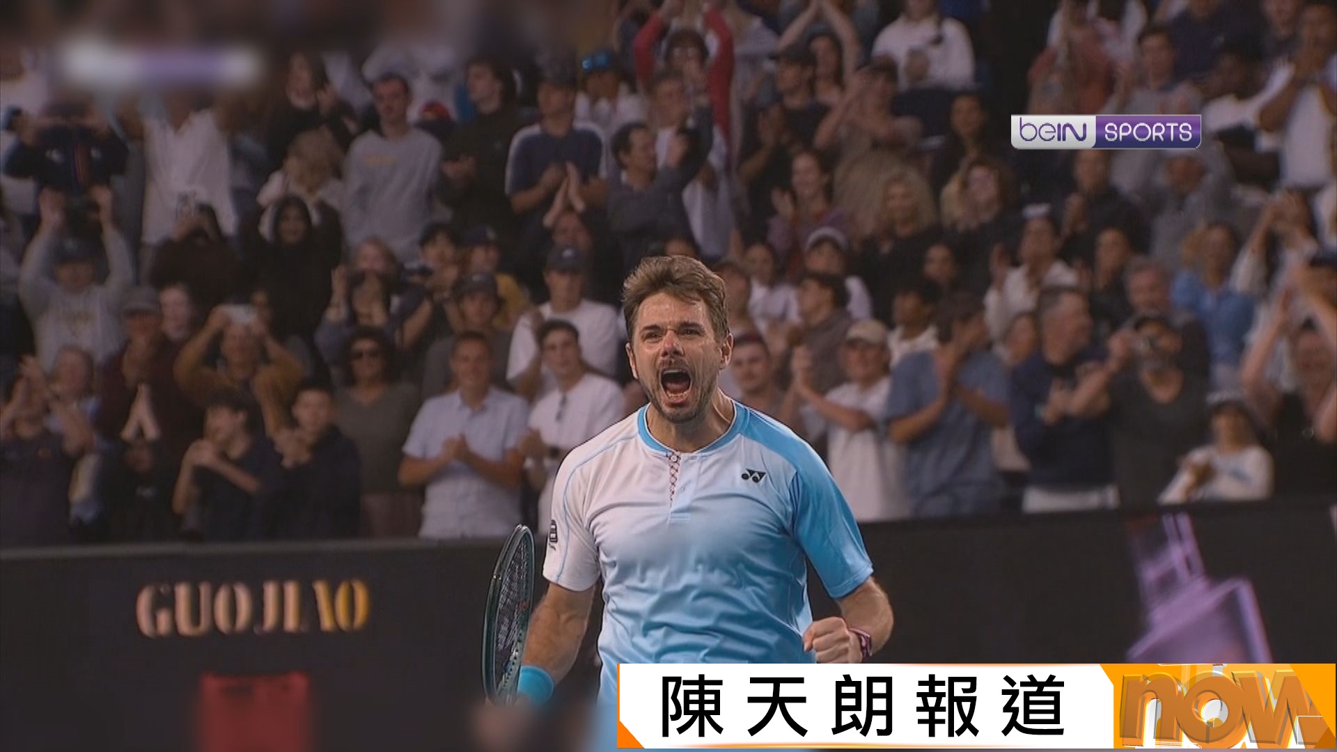 澳網　40歲華連卡打足五盤反勝21歲希亞闖男單第三圈