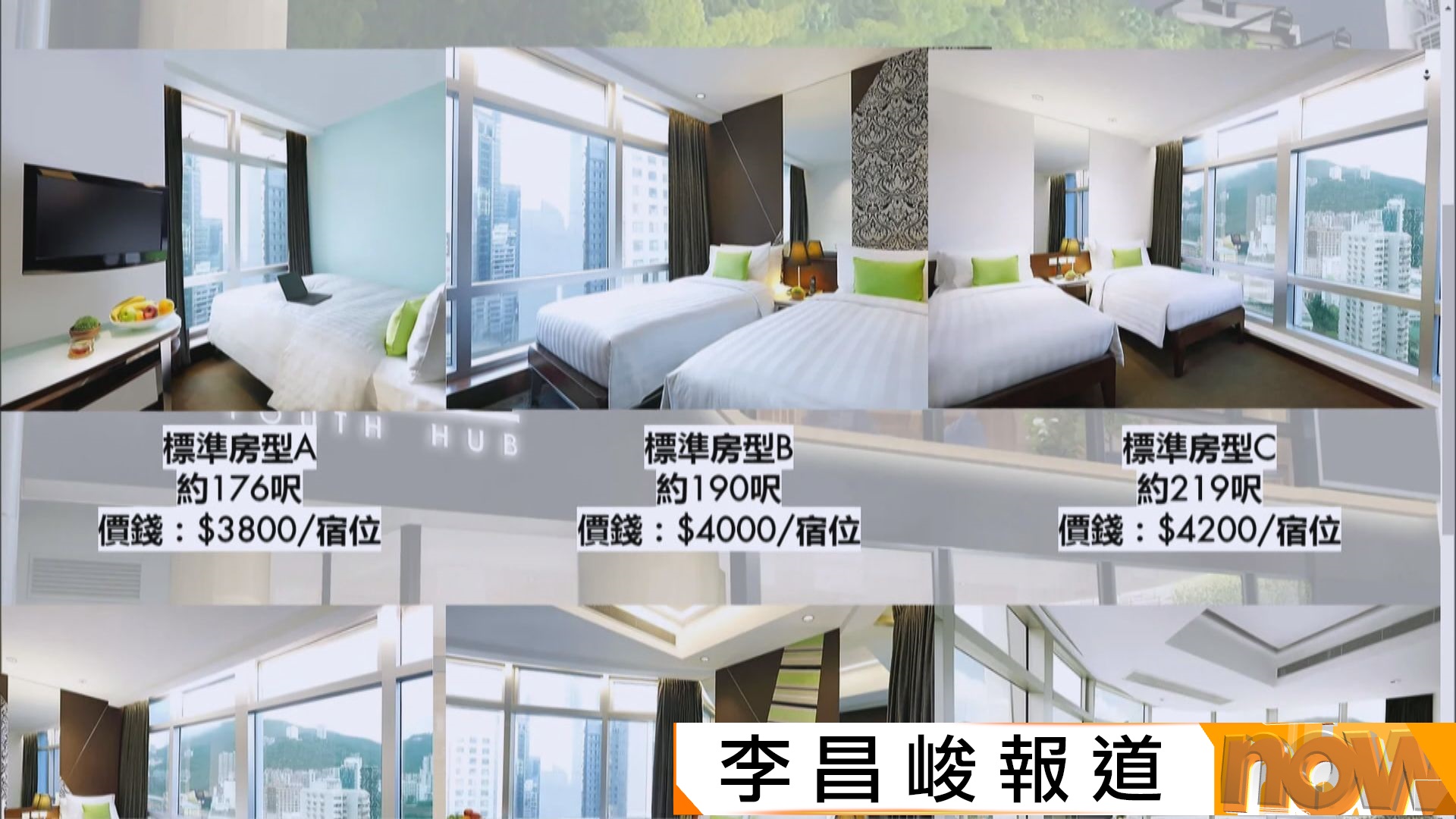 徐英偉：青年宿舍改回作酒店要重新發牌　業主會因應投資回報作決定