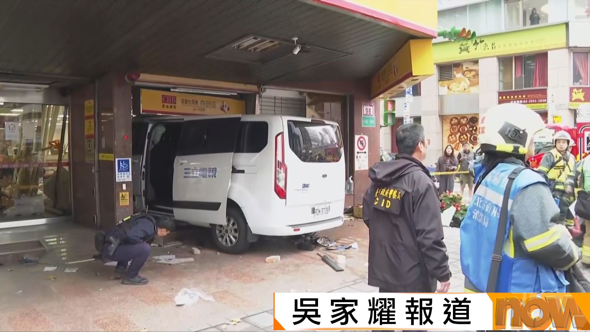 台北有電視台採訪車撞銀行釀十傷　司機改口稱機件有問題肇禍
