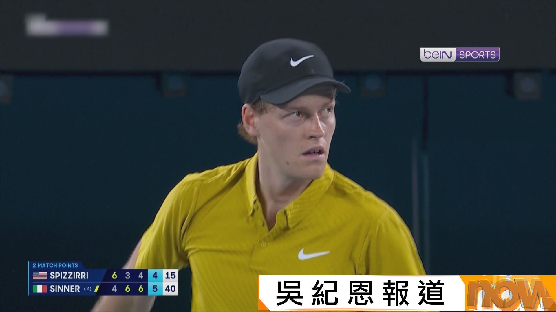 澳網　冼拿反勝史派斯利打入男單第4圈