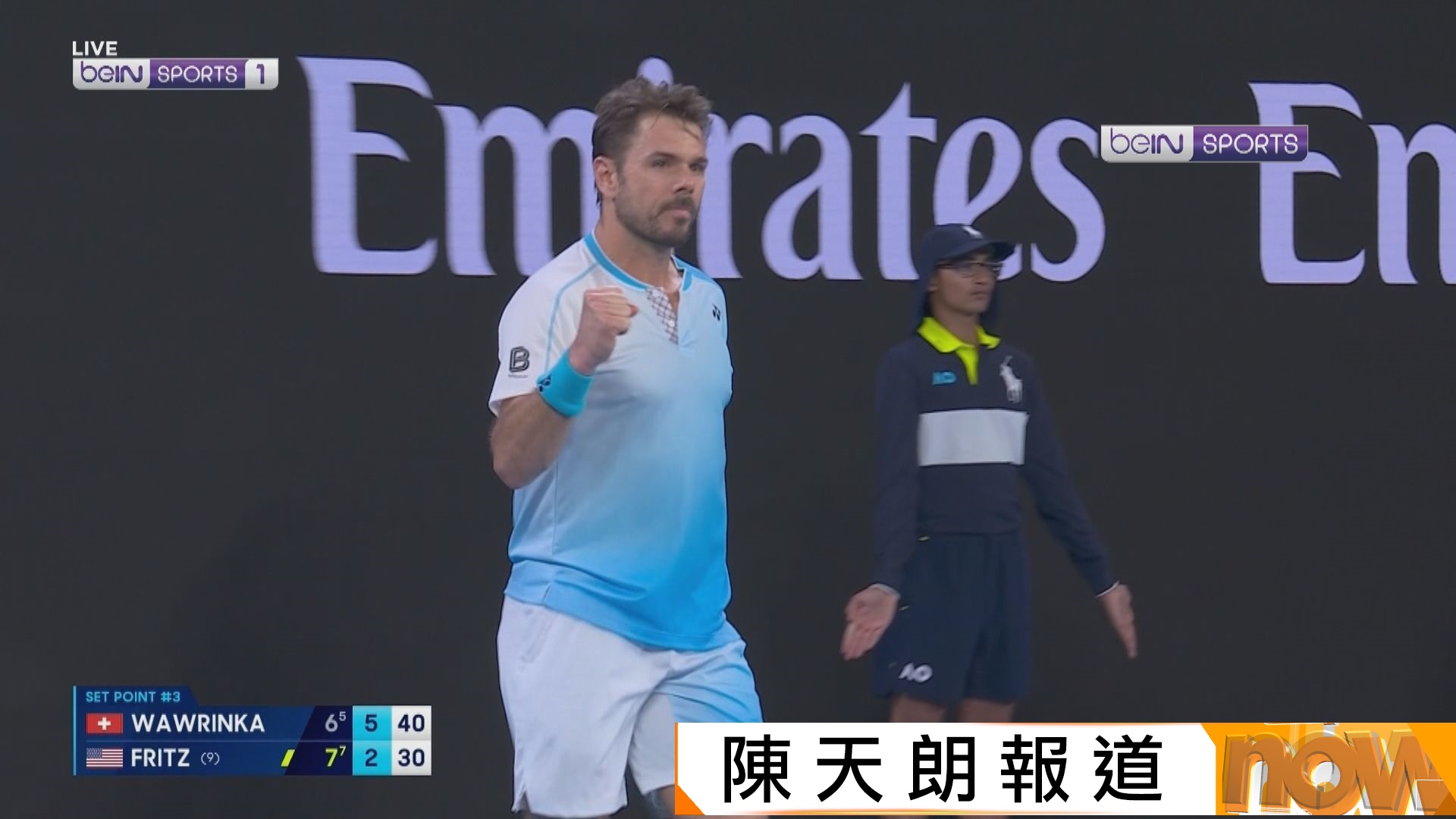 40歲華連卡負費歷斯　澳網最後一戰男單第三圈止步