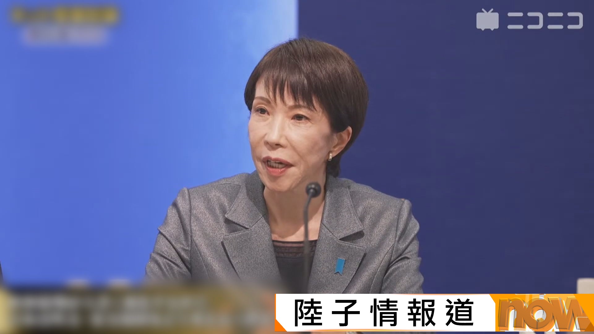 日本選戰辯論｜高市早苗再回應日中外交風波　強調有對華展開各層級溝通