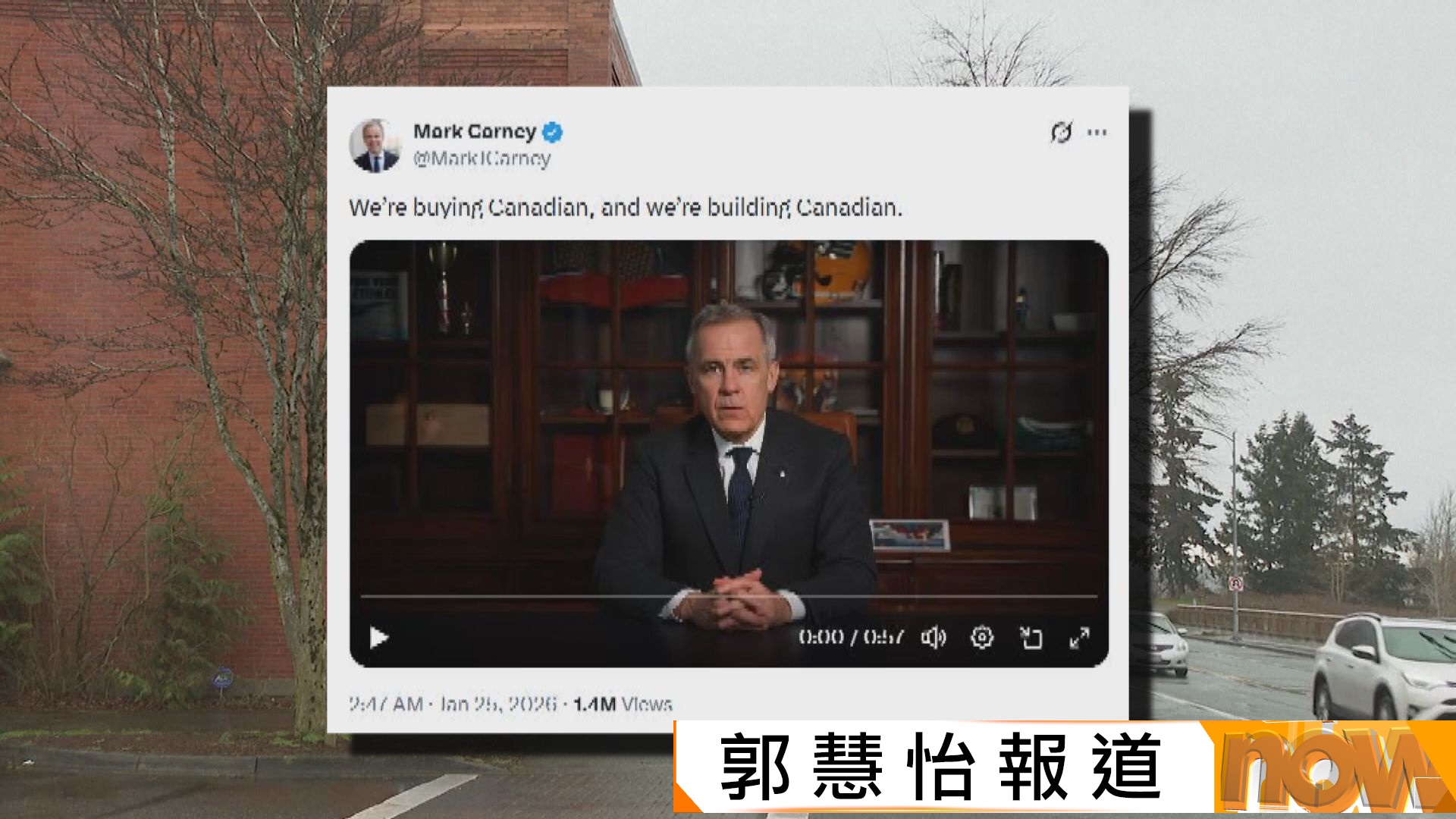 卡尼不點名批評美國　籲國民購買國貨應對外部威脅