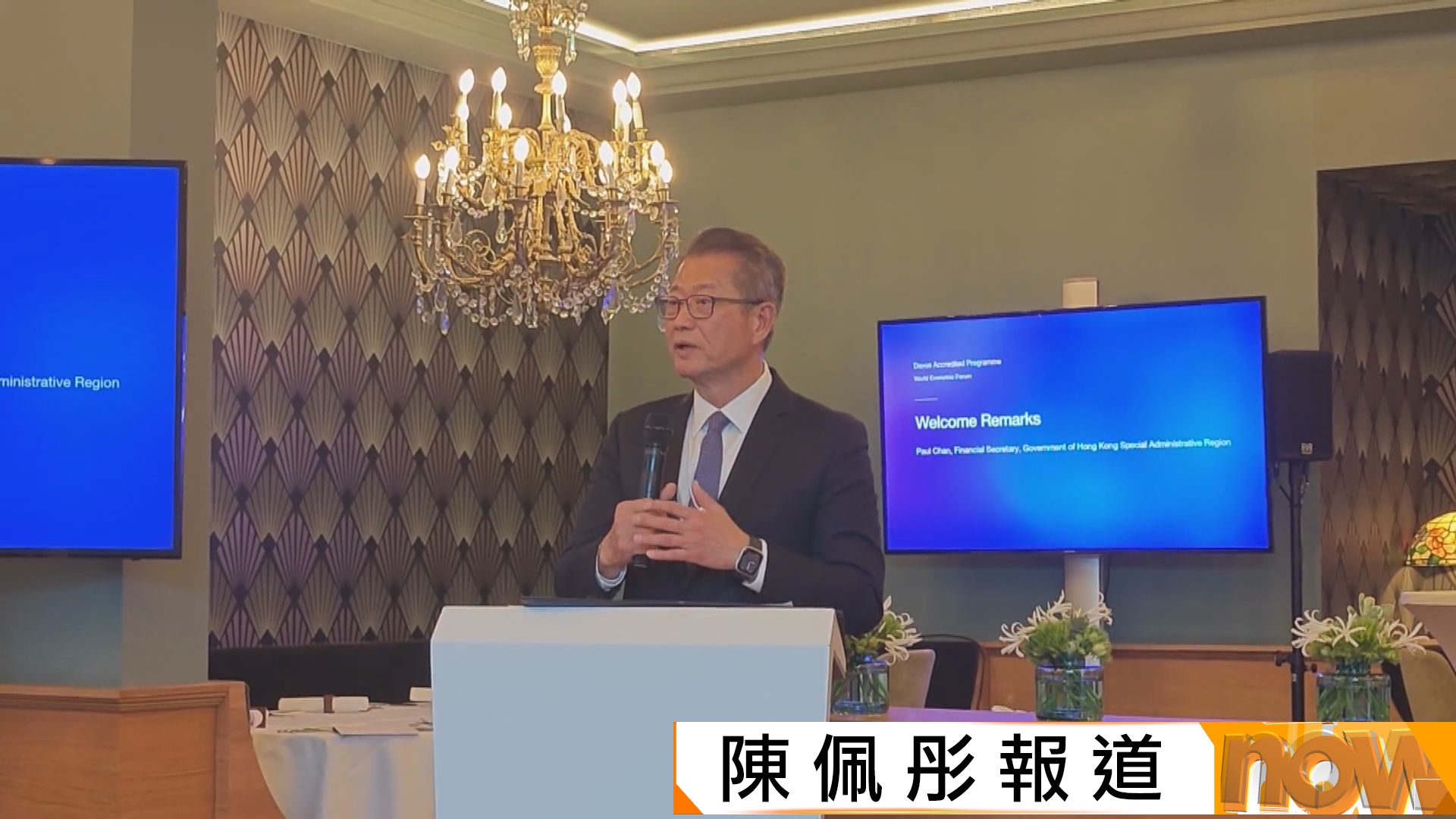 陳茂波︰單邊及霸權主義變本加厲　各國應通過對話合作解決問題