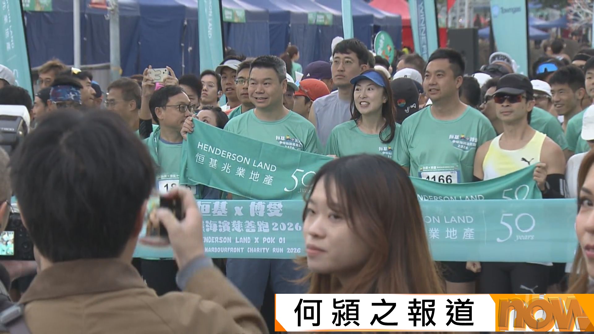 博愛中環辦慈善跑　為安老院舍及宏福苑火災重建項目籌款