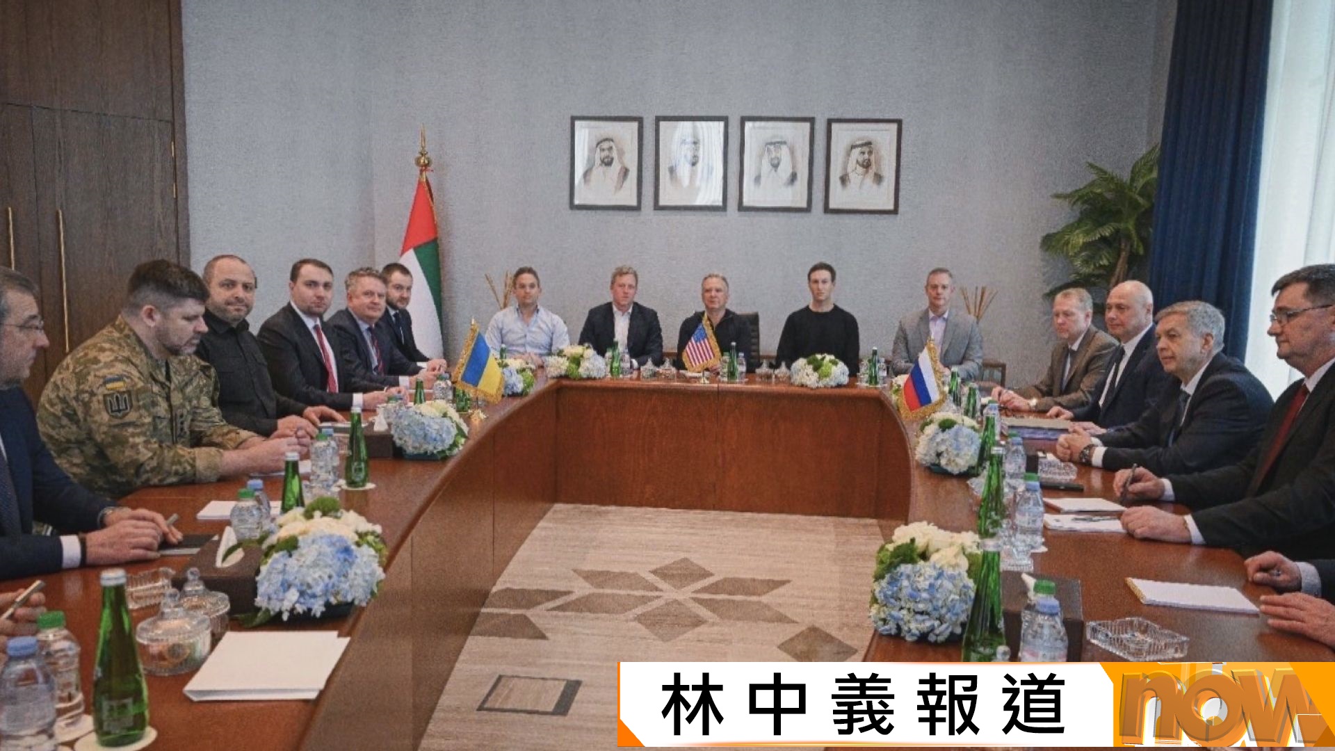 美俄烏會談結束　下周日繼續磋商　三方據報在軍事議題有進展　領土問題欠共識