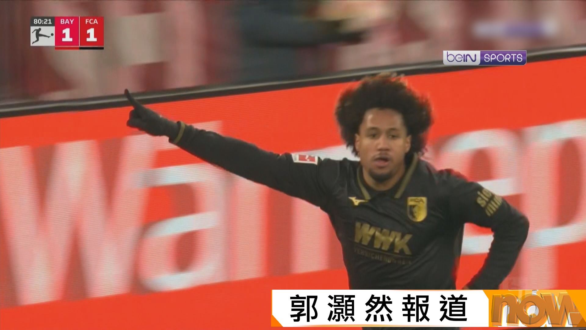 德甲　拜仁慕尼黑 1:2 奧格斯堡