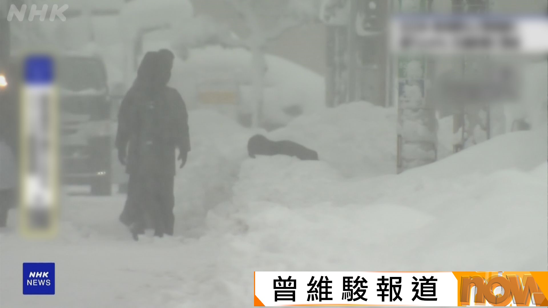 日本寒流持續　金澤積雪達往年九倍　多地陸路交通受阻