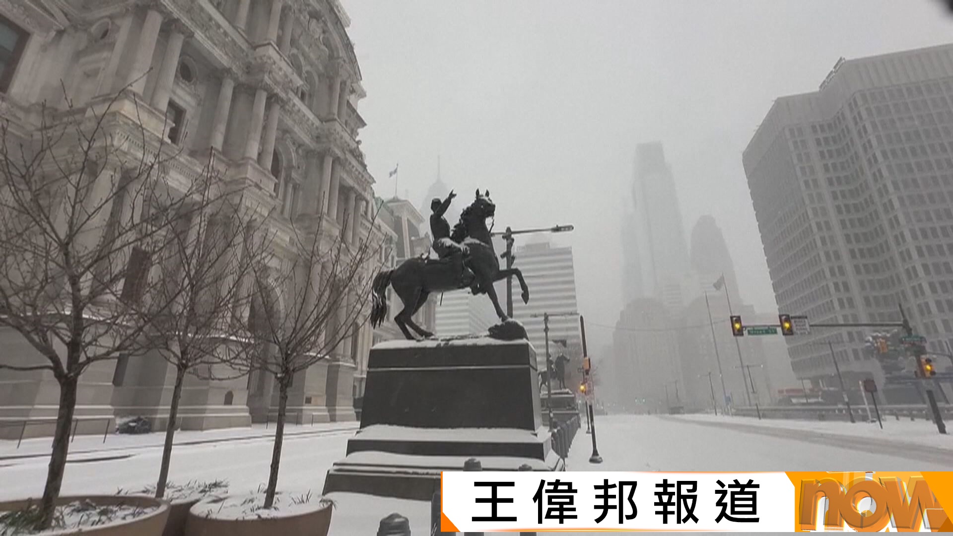 美國多州遭暴風雪吹襲　逾2萬航班受影響　100萬戶停電